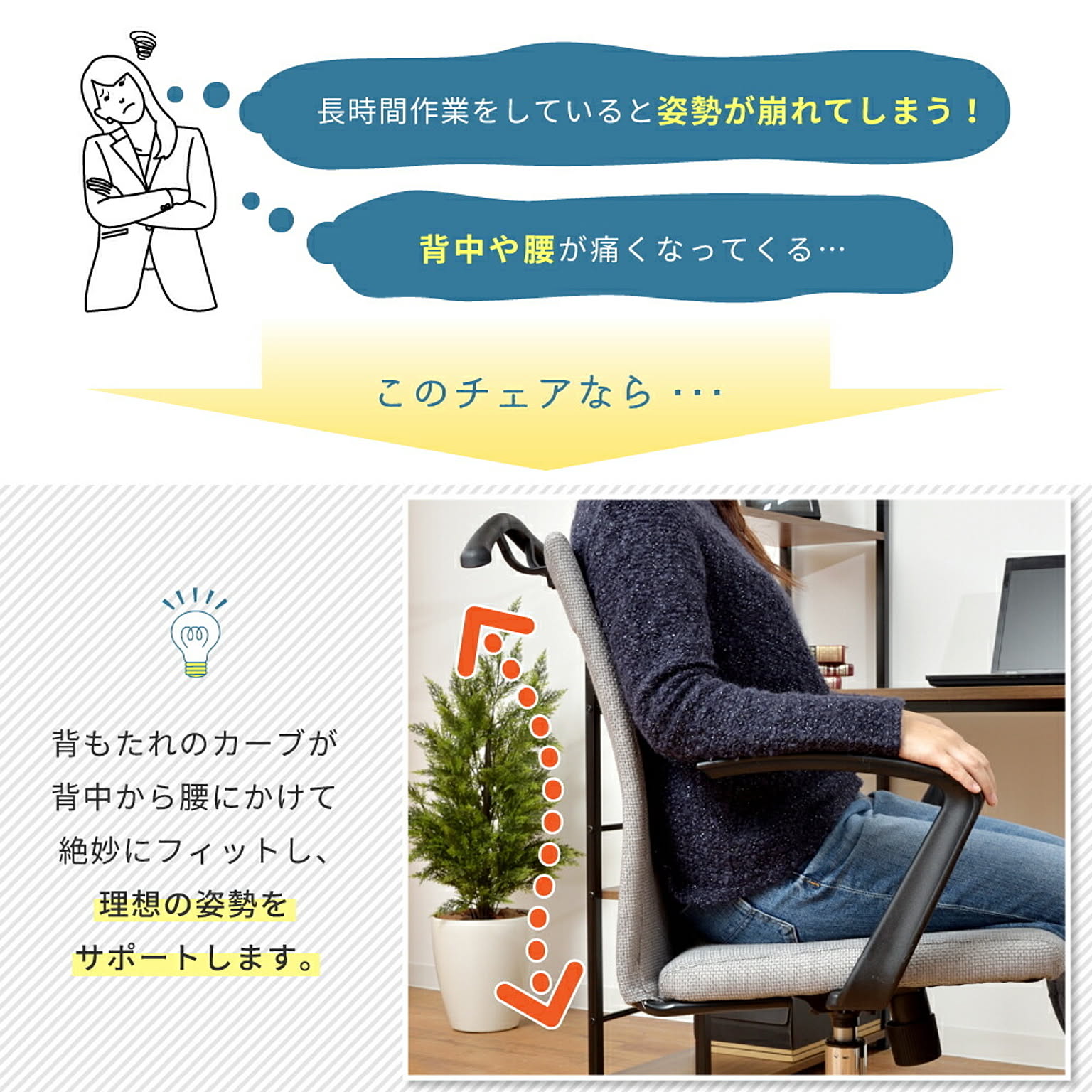デスクチェア・ワークチェア