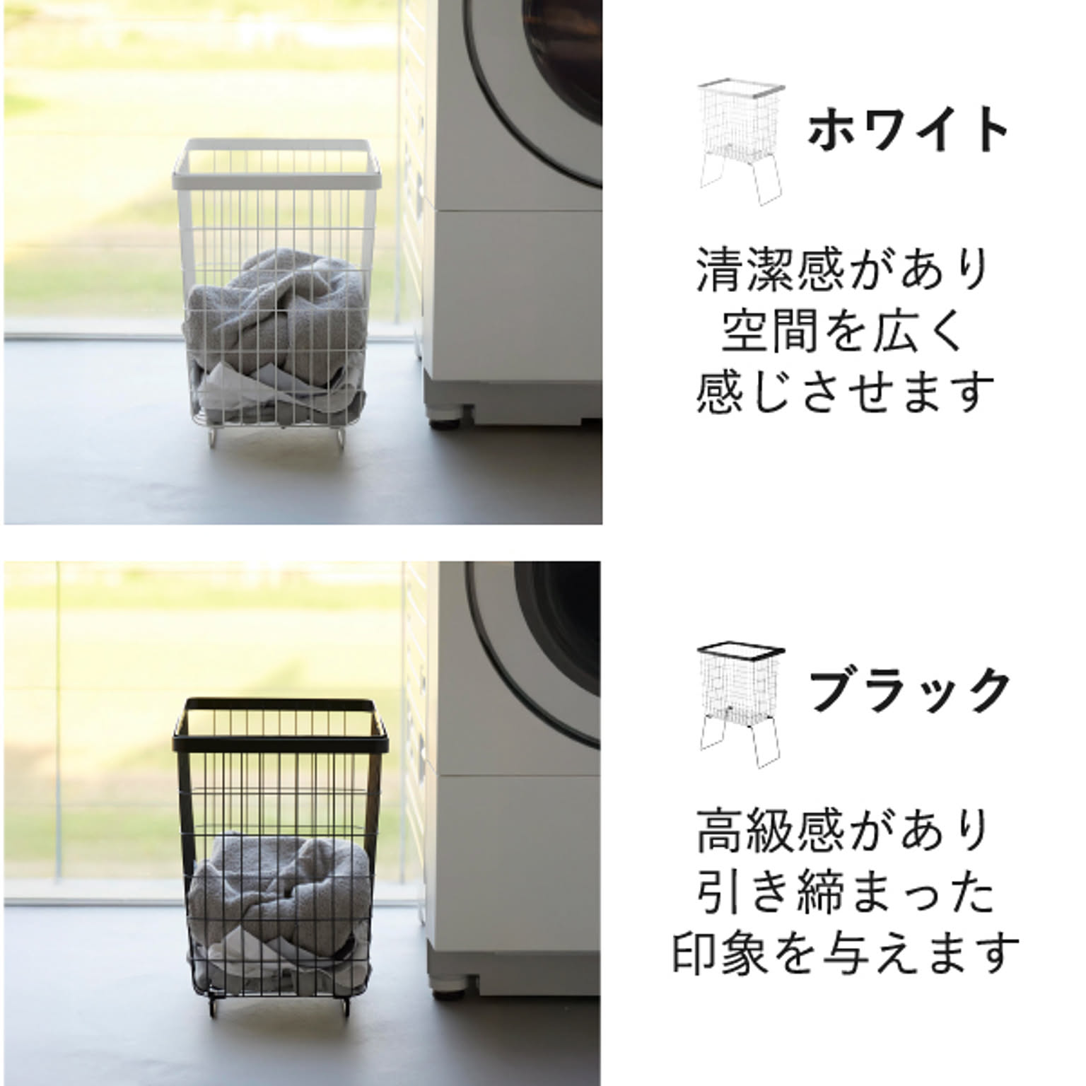 ランドリーバスケット