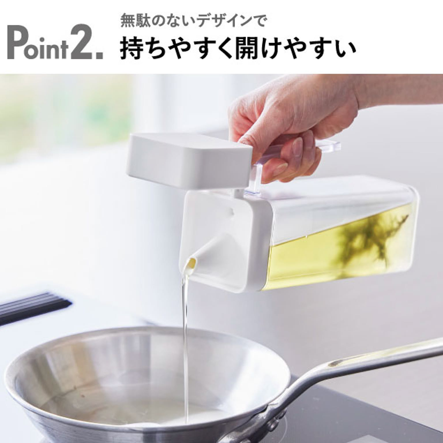調味料入れ