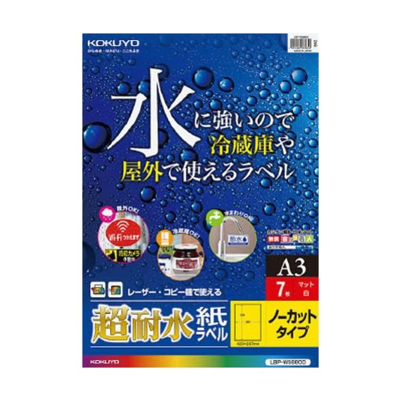 シール