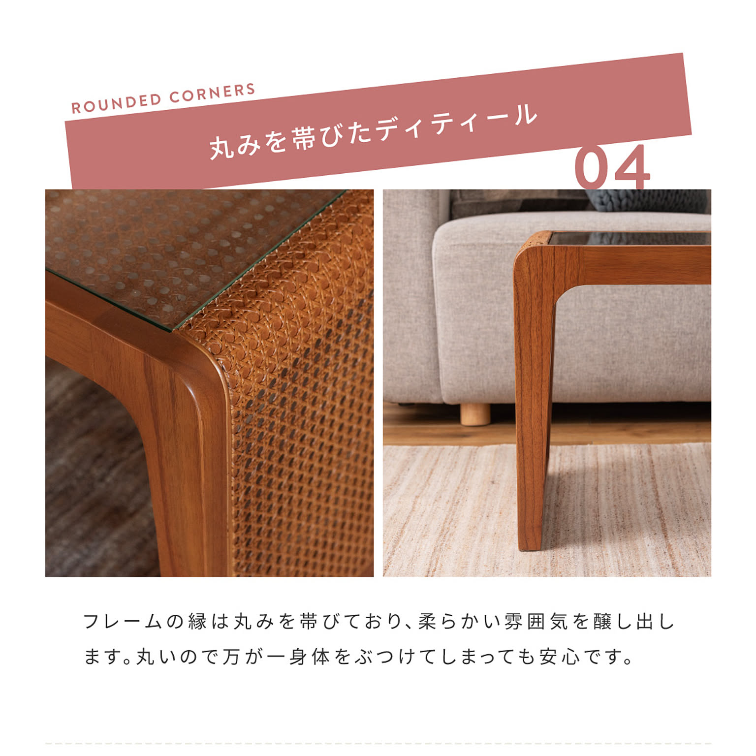 センターテーブル・ローテーブル