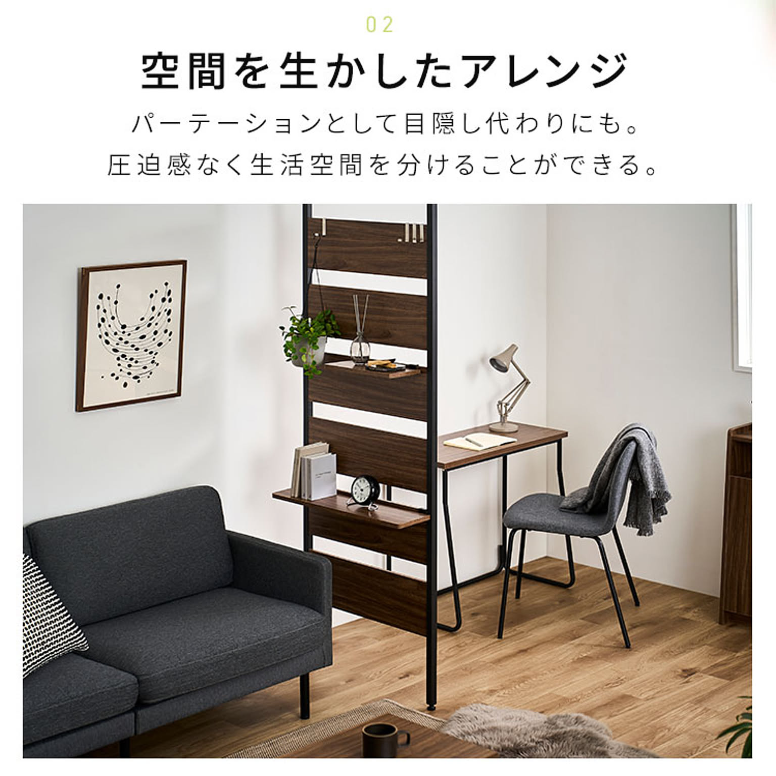 ウォールシェルフ