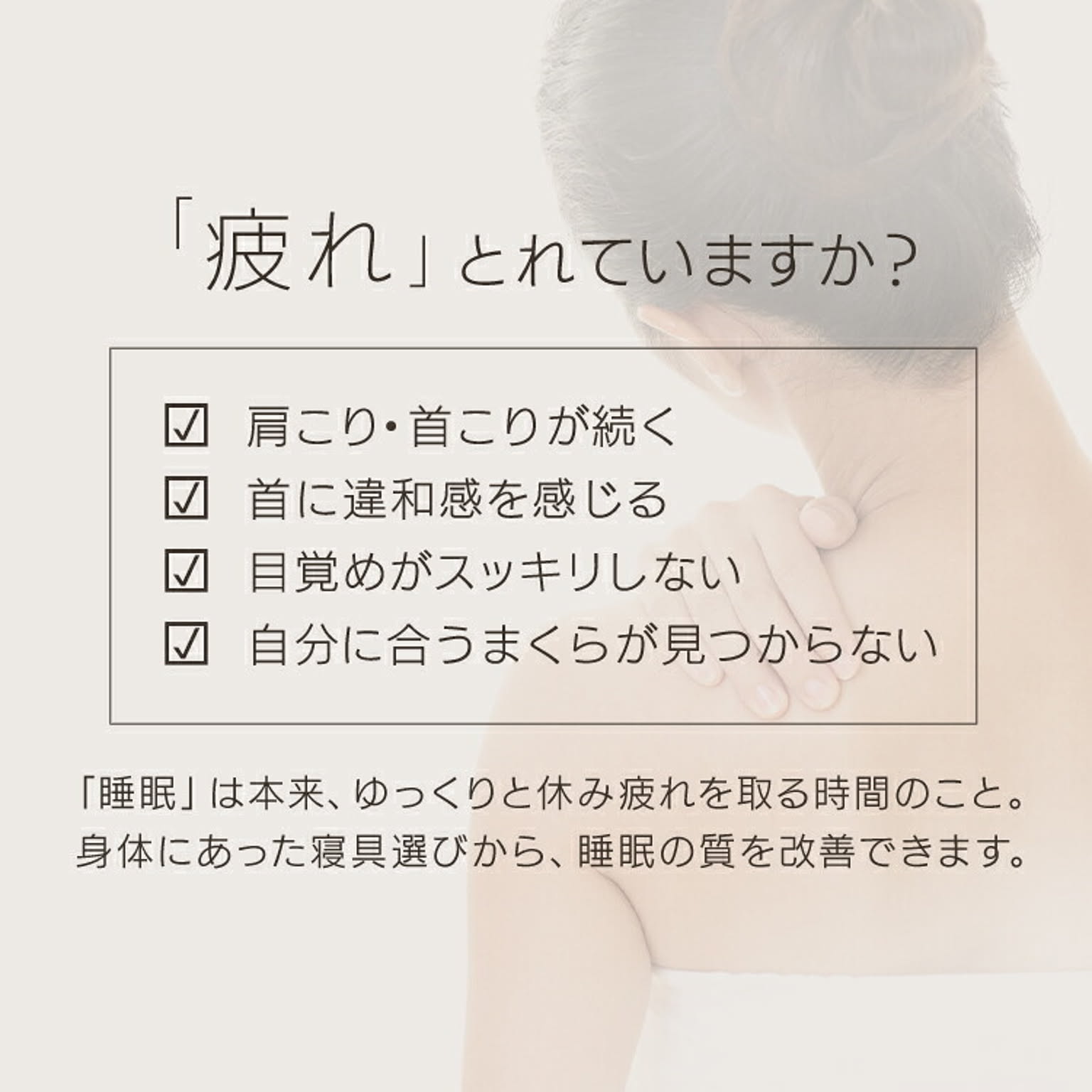枕