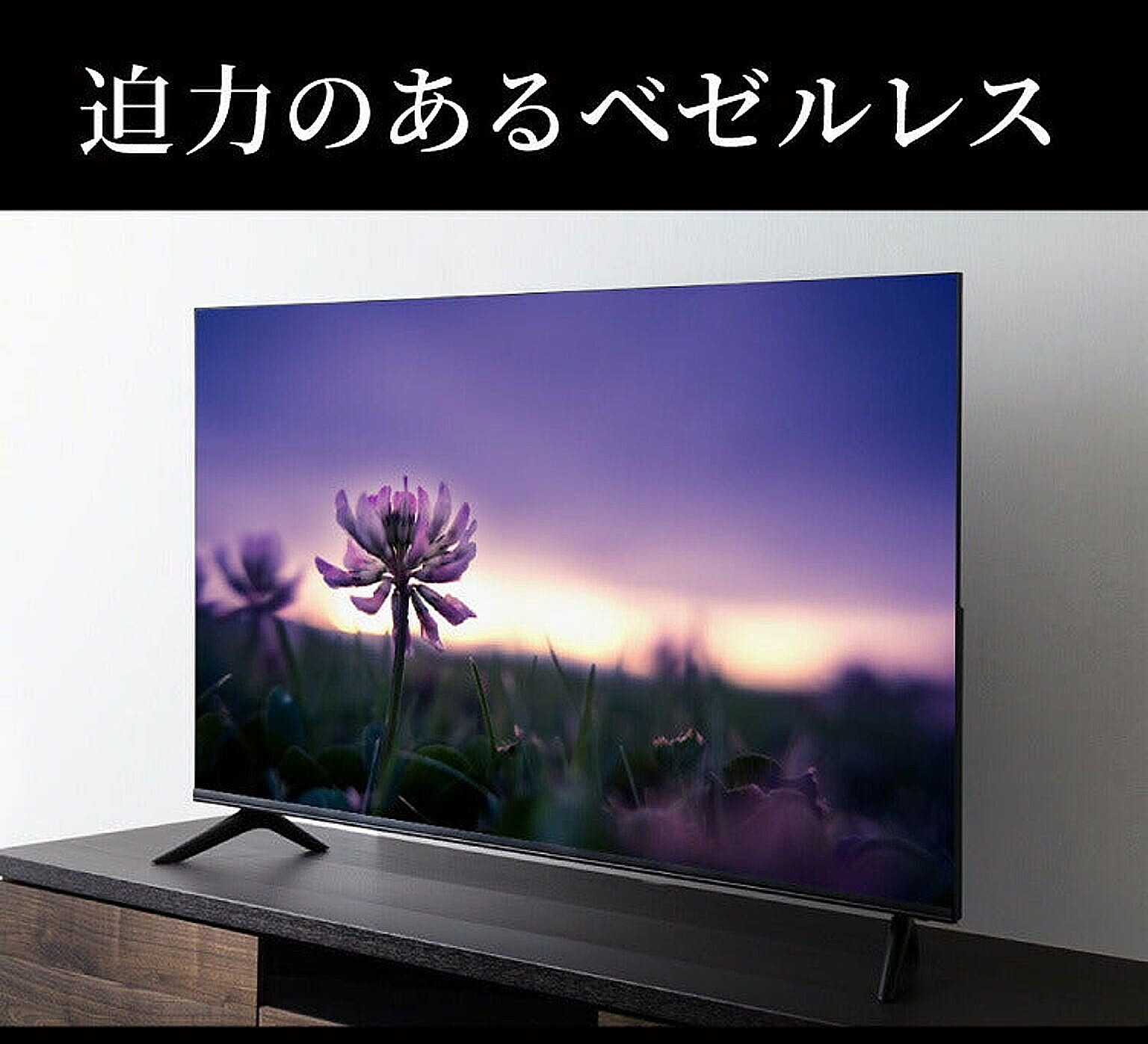 液晶テレビ