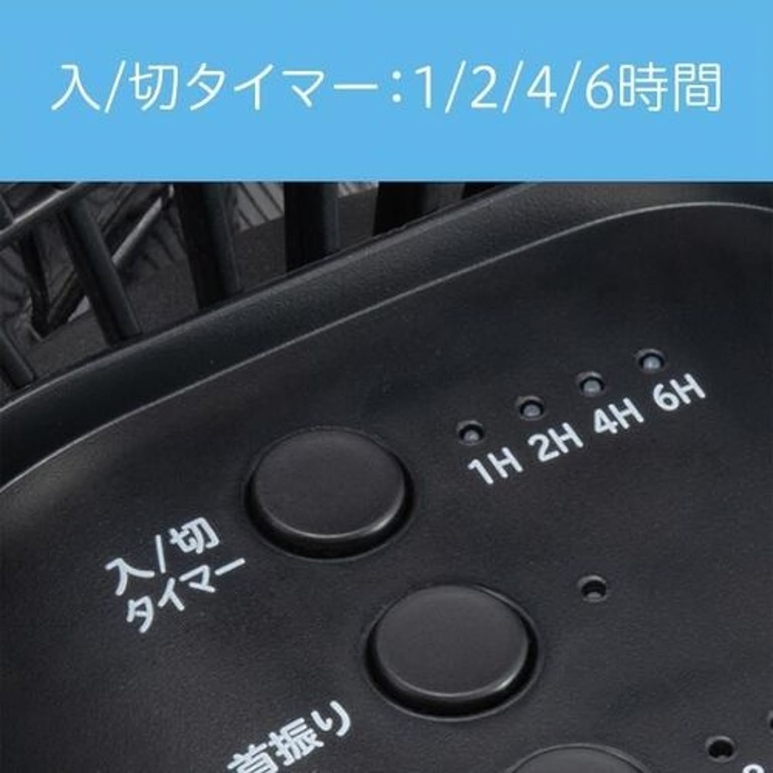 扇風機