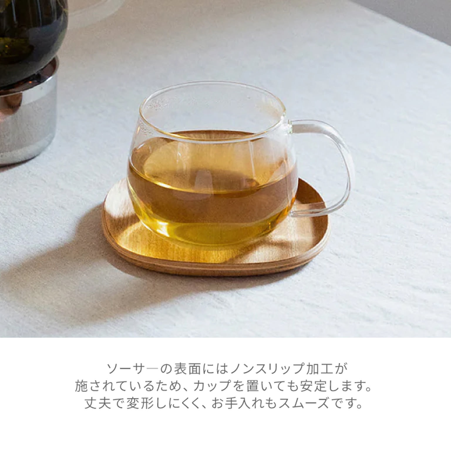カップ＆ソーサー