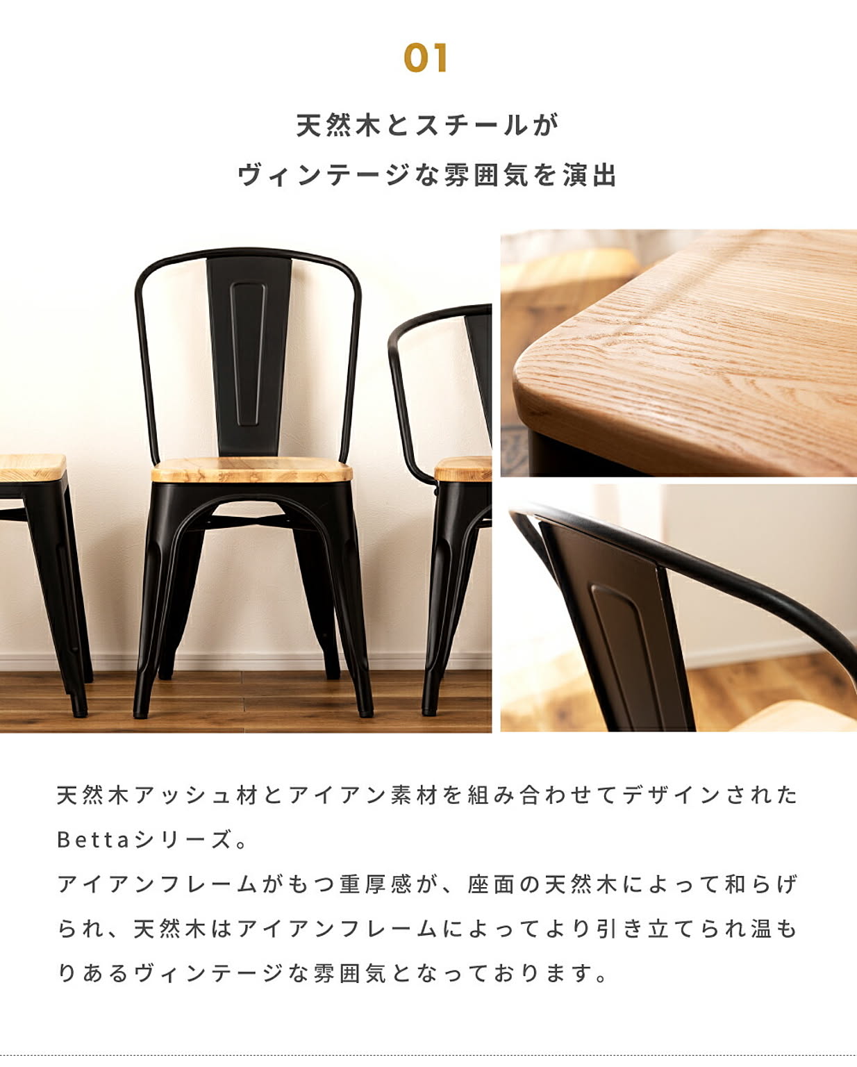 ダイニングチェア