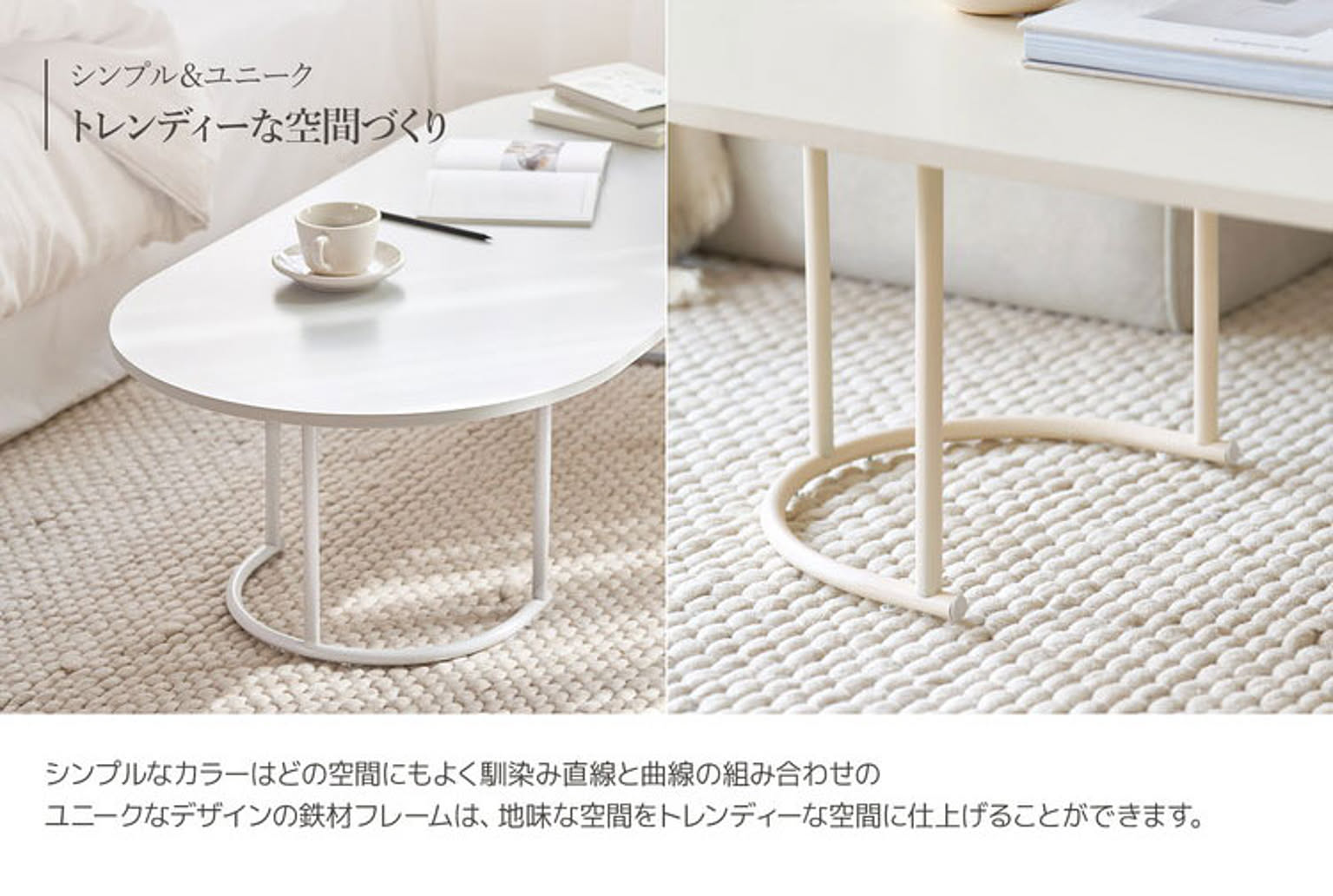 センターテーブル・ローテーブル