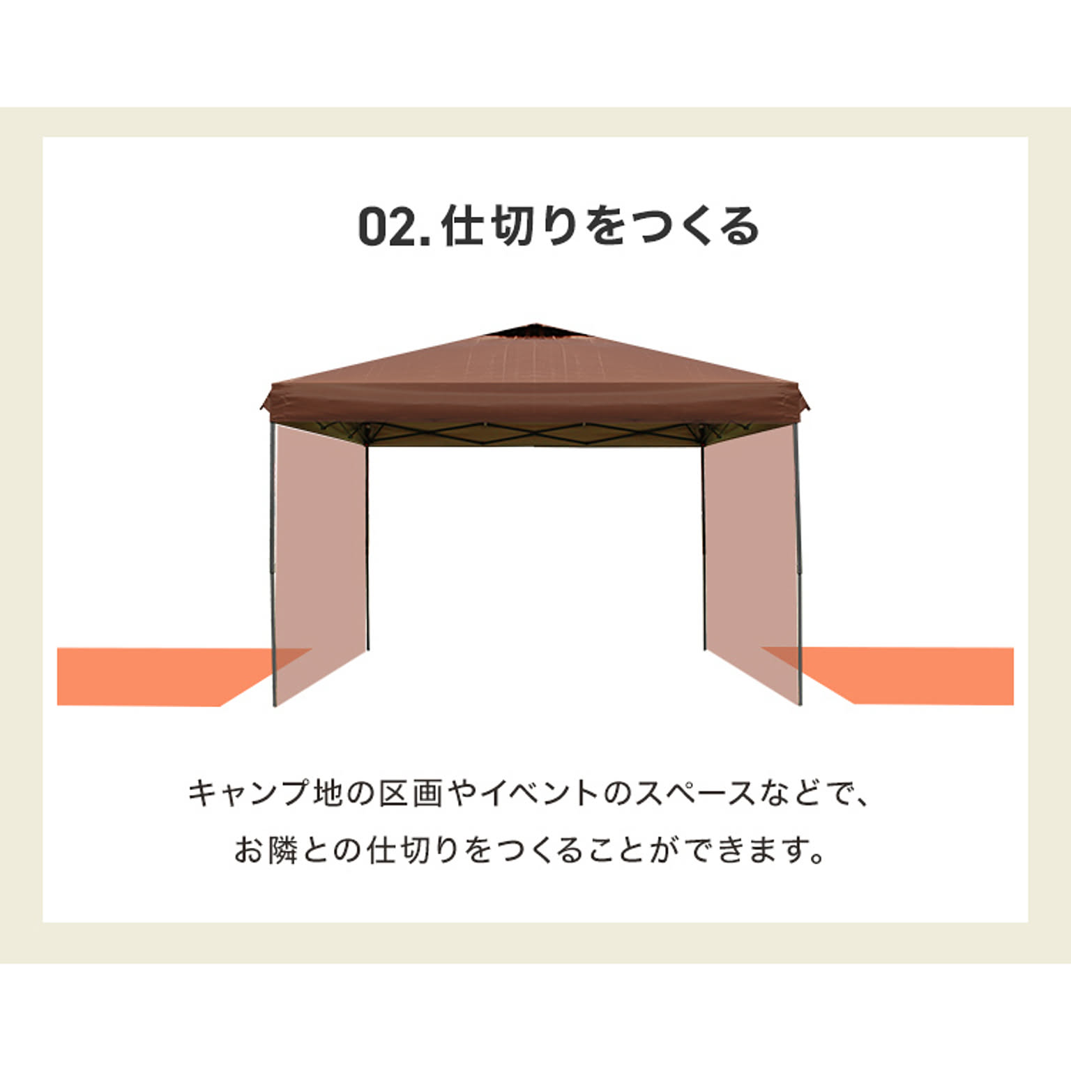 テント