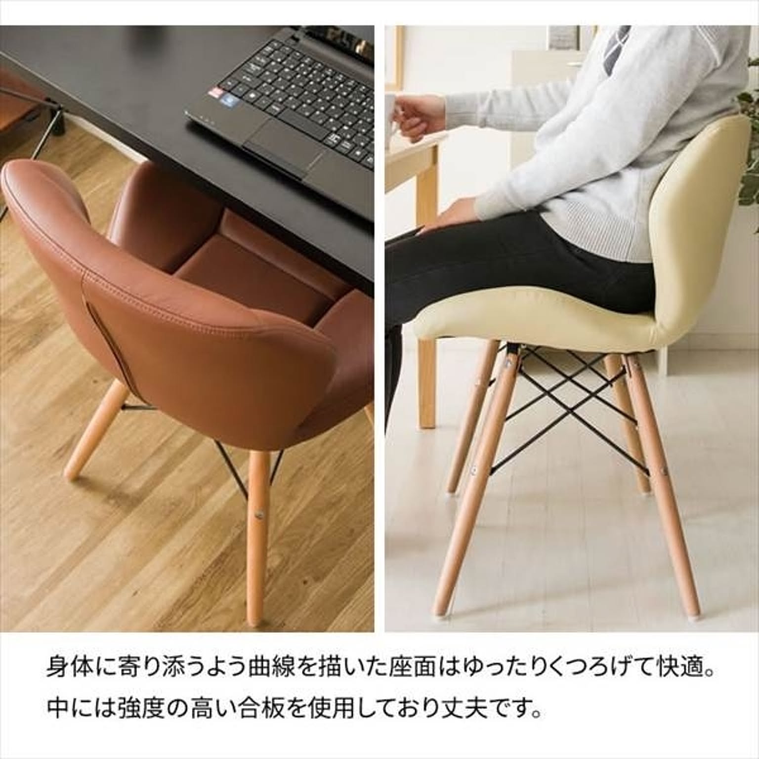 ダイニングチェア