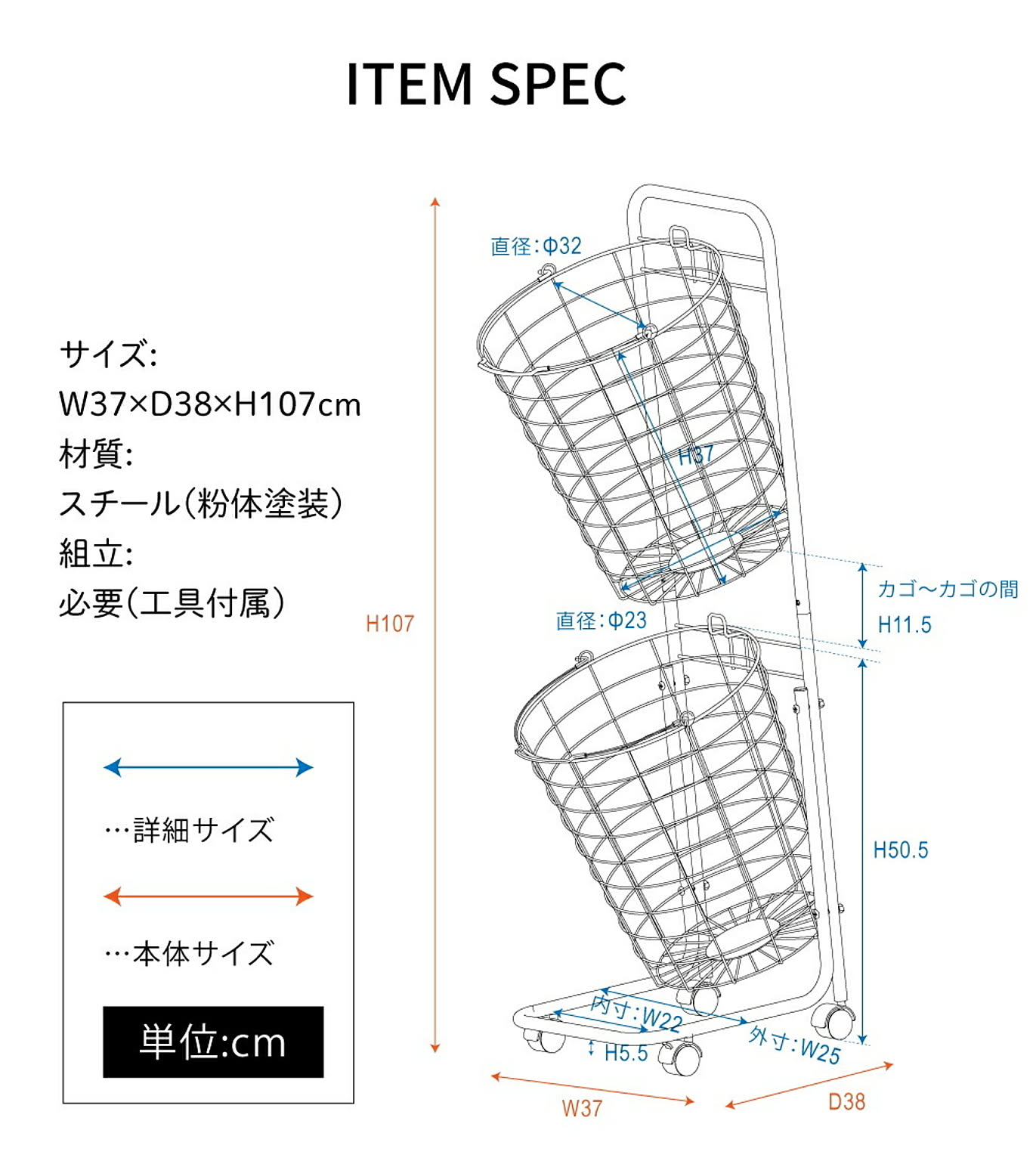 ランドリーバスケット