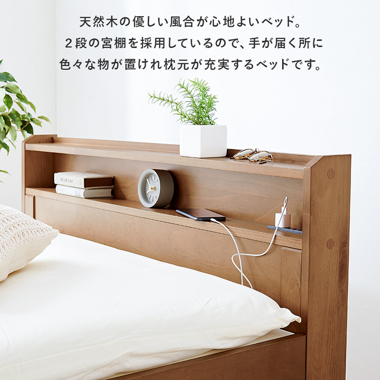 萩原 2段宮棚 高さ3段階調節すのこベッド - 通販 | 家具と