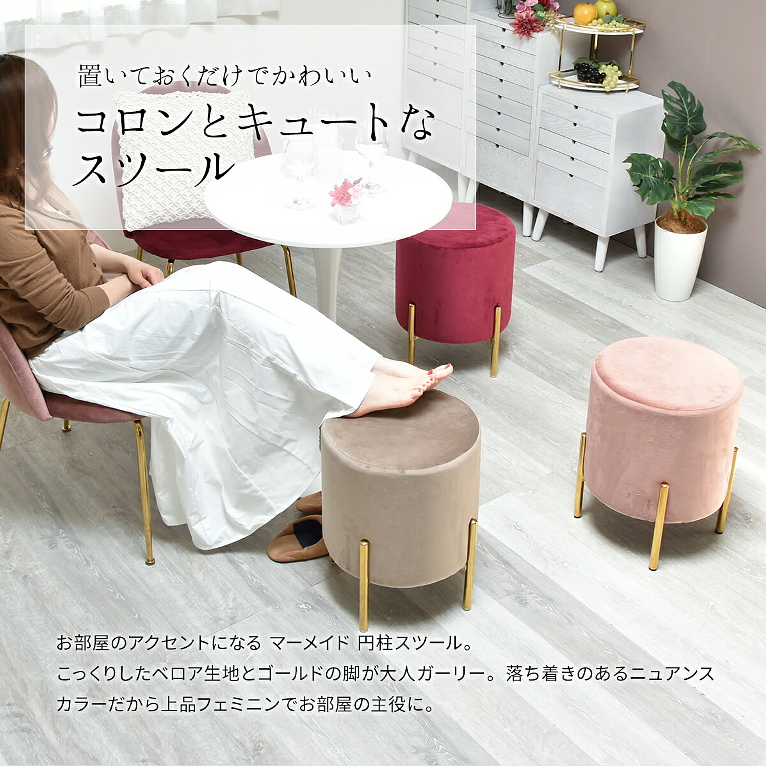 ダイニングチェア