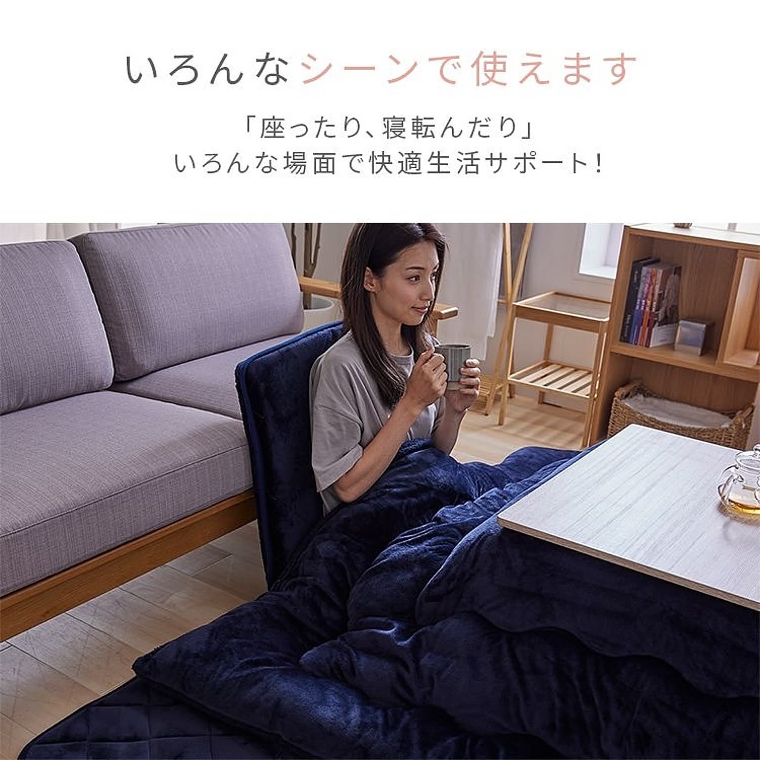 座布団・長座布団