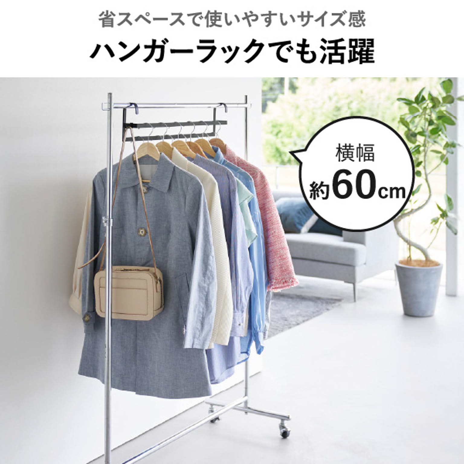 ハンガー
