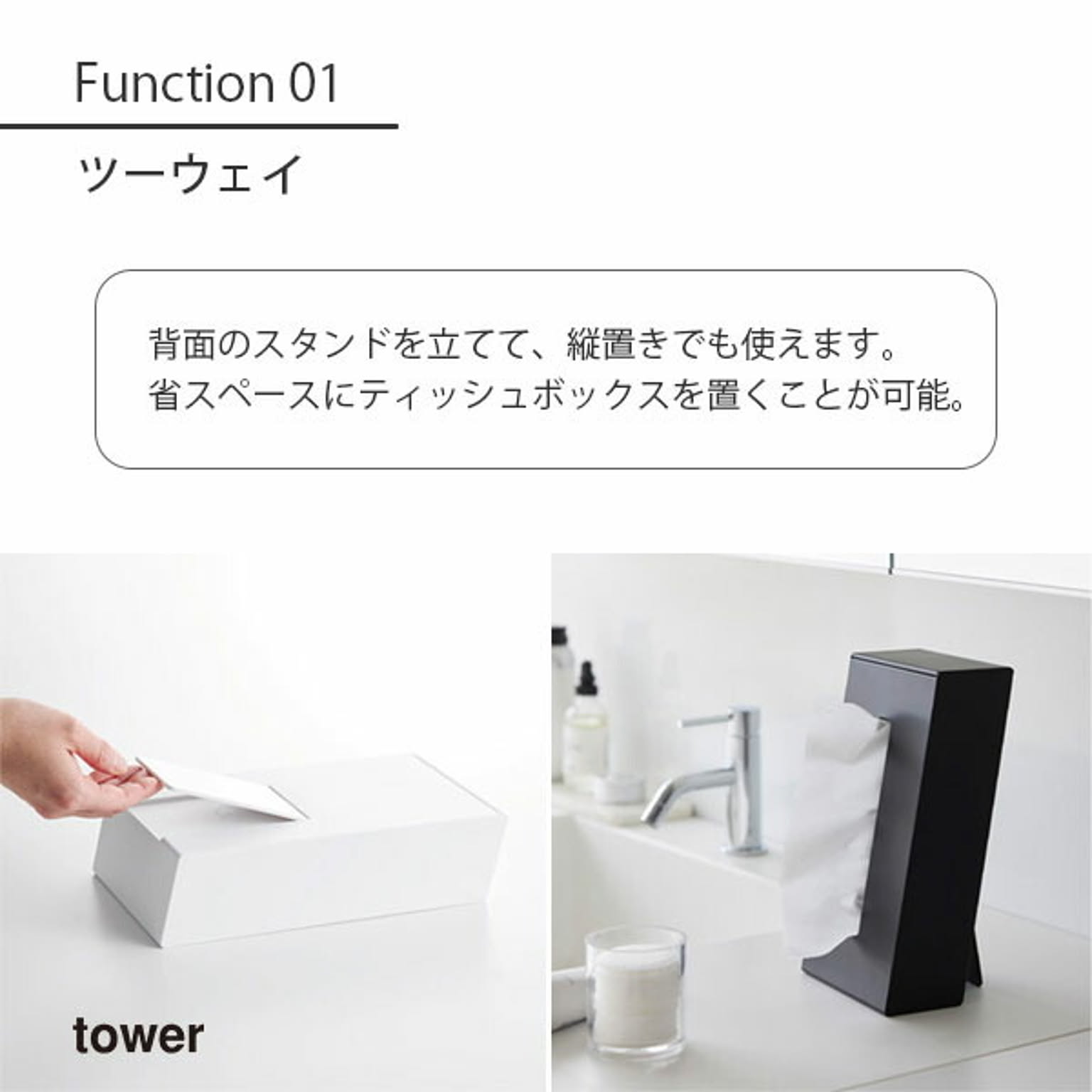 ティッシュケース