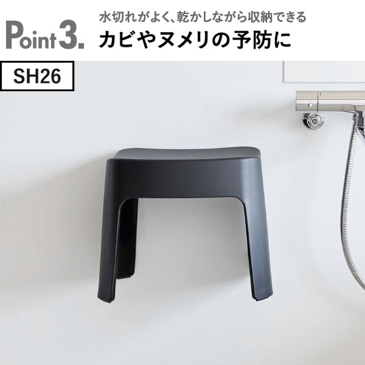 バスチェア・風呂イス