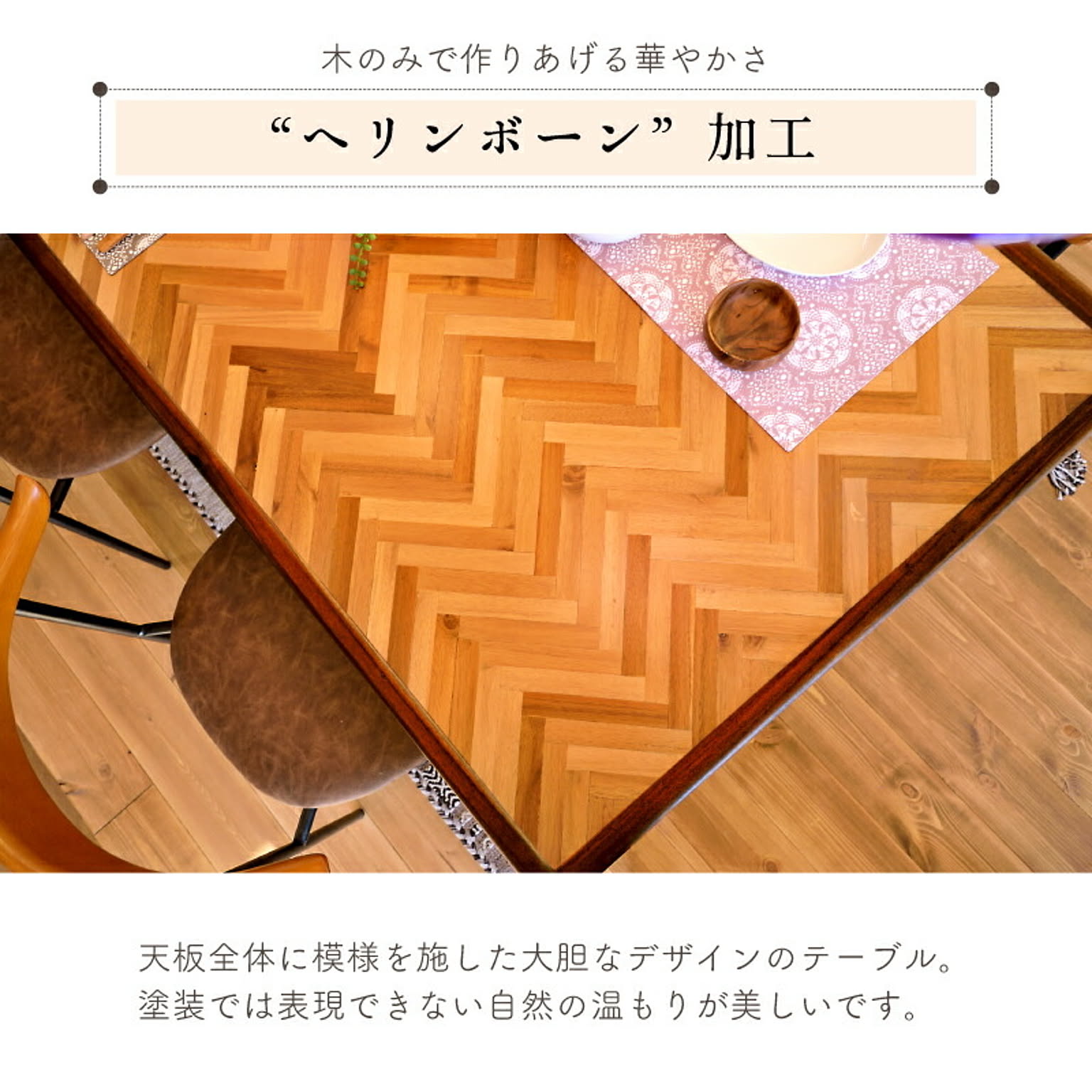 ダイニングテーブルセット