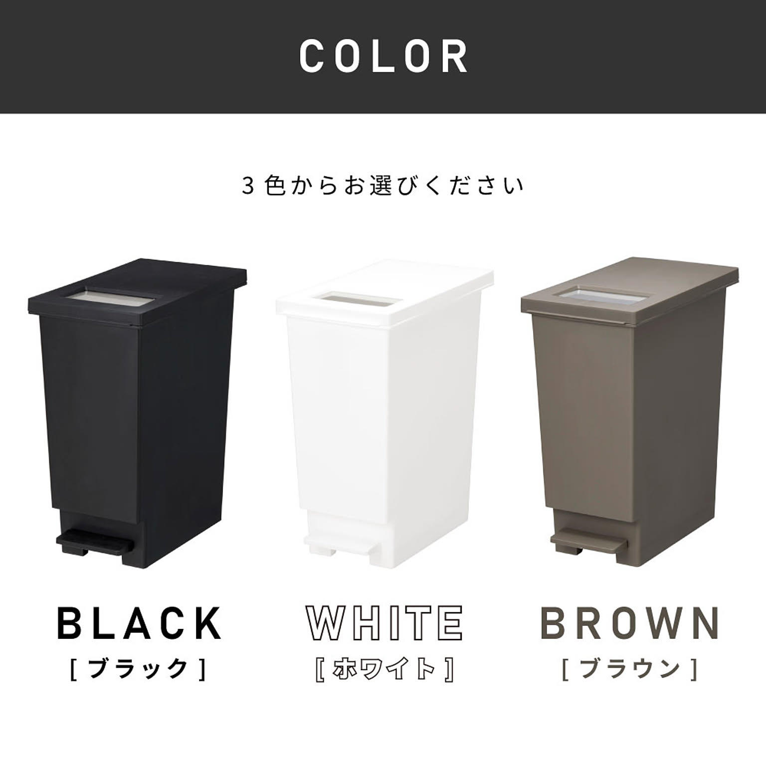 ゴミ箱・ダストボックス