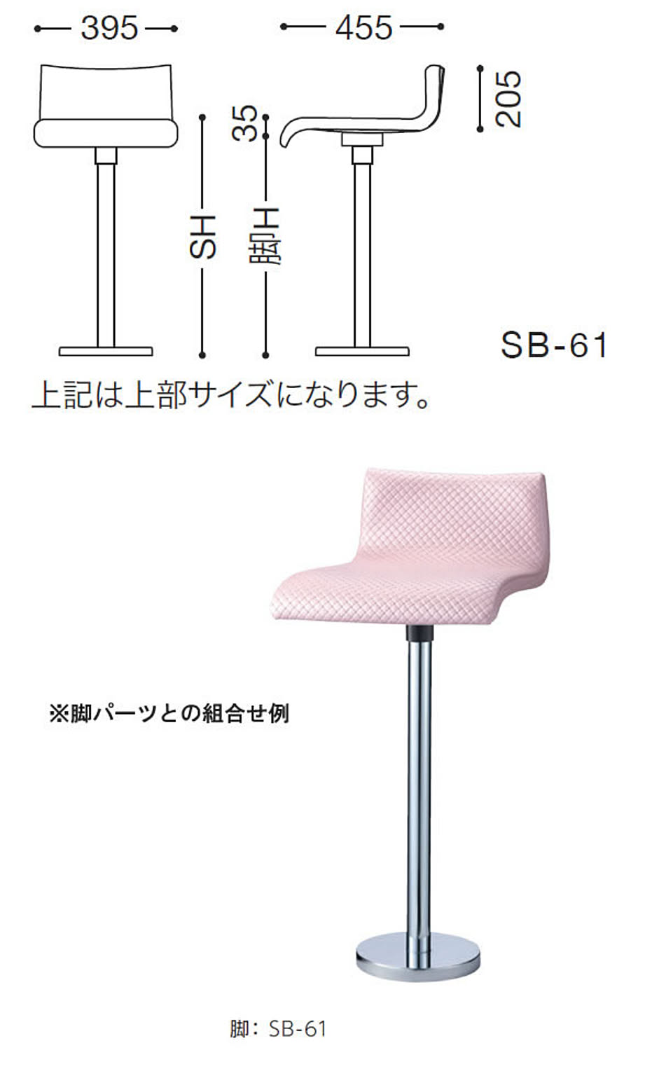 カウンターチェア