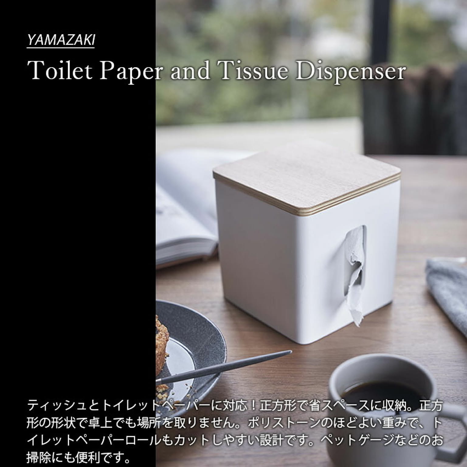 ティッシュケース