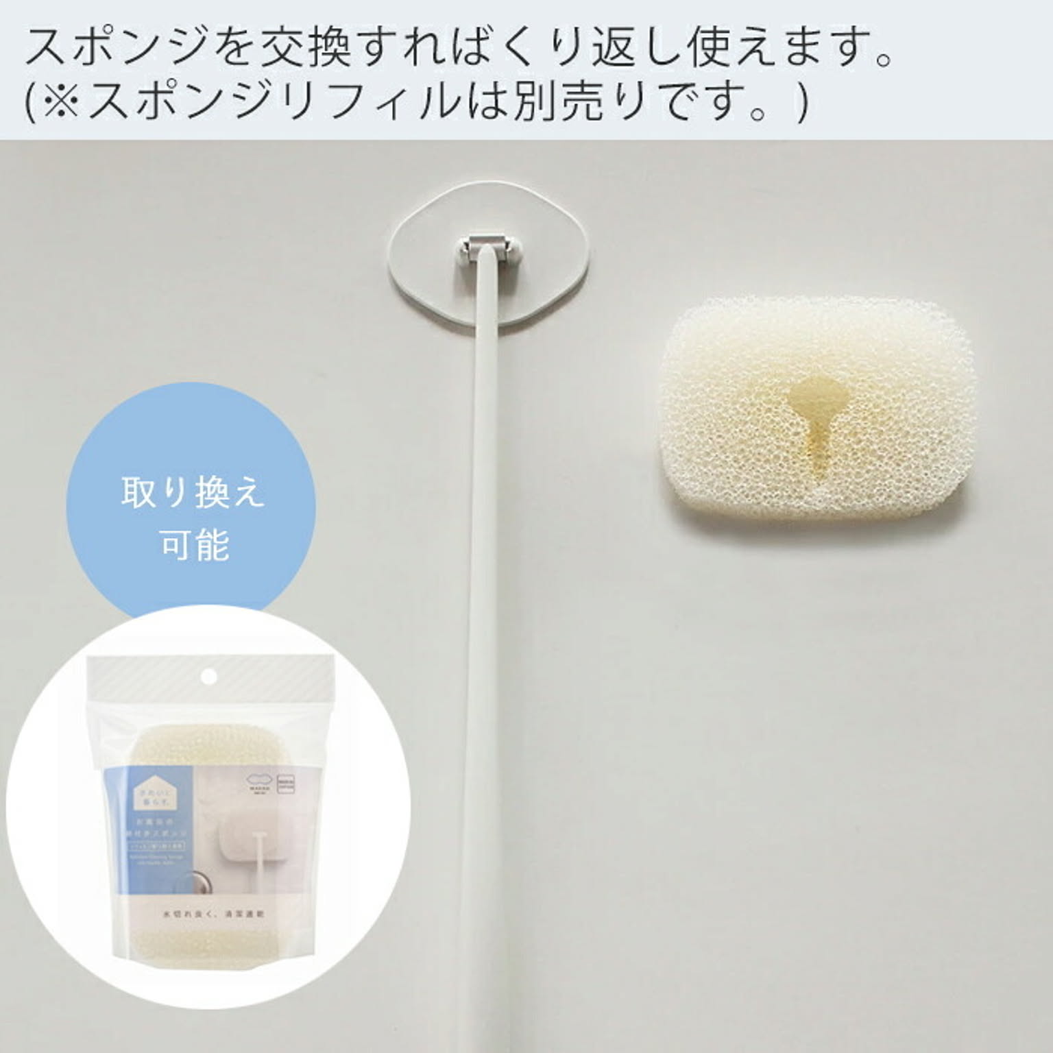 お風呂掃除用品