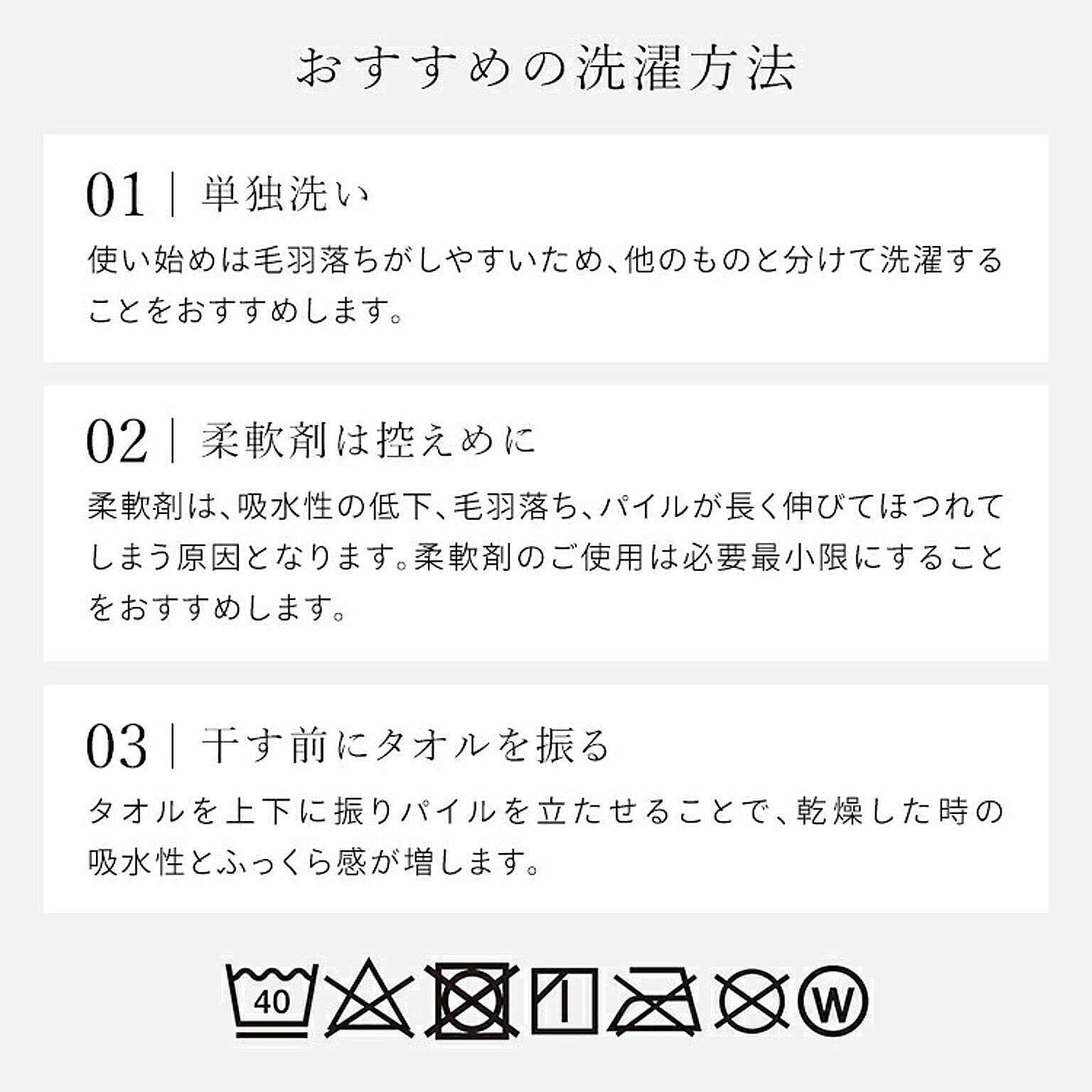 バスタオル