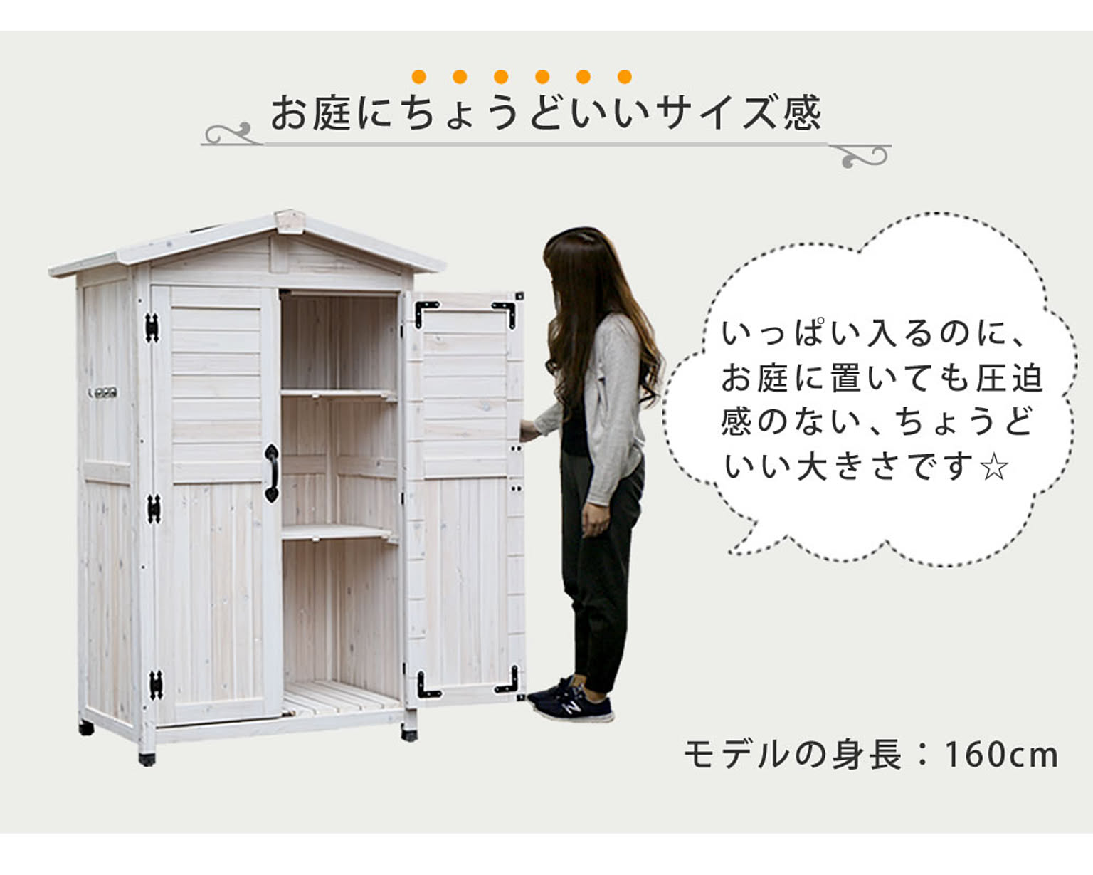 屋外ストッカー