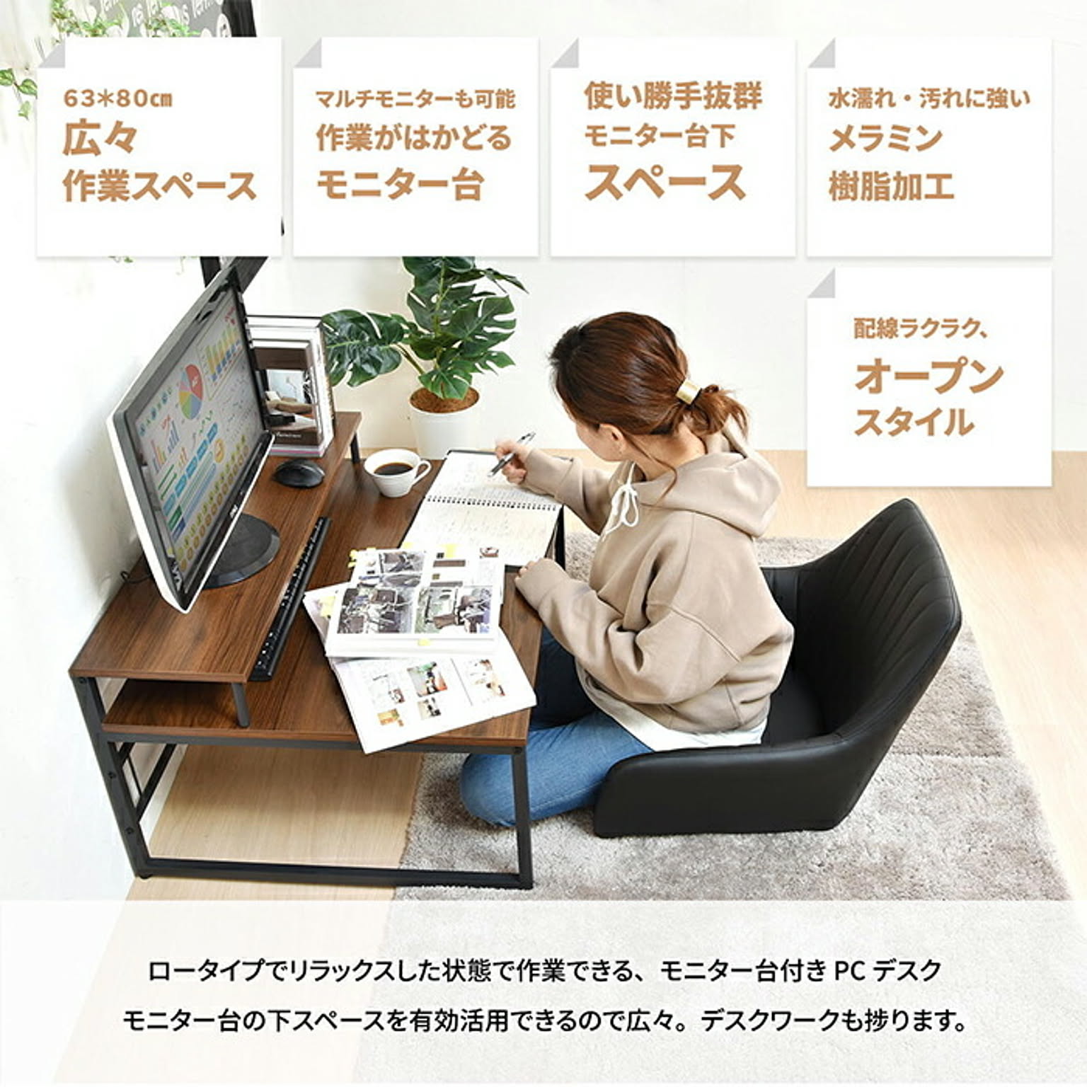 ローデスク・文机