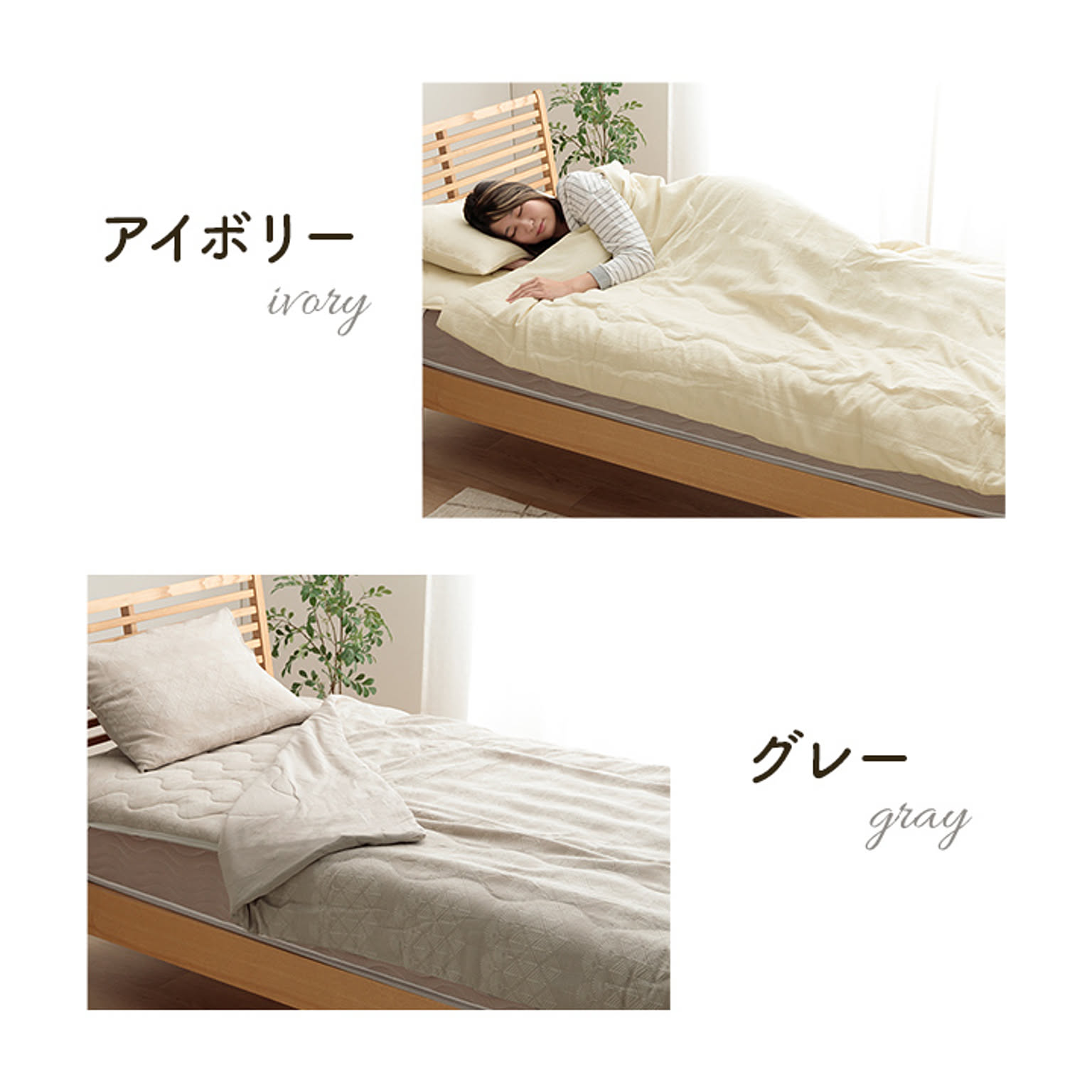 掛け布団