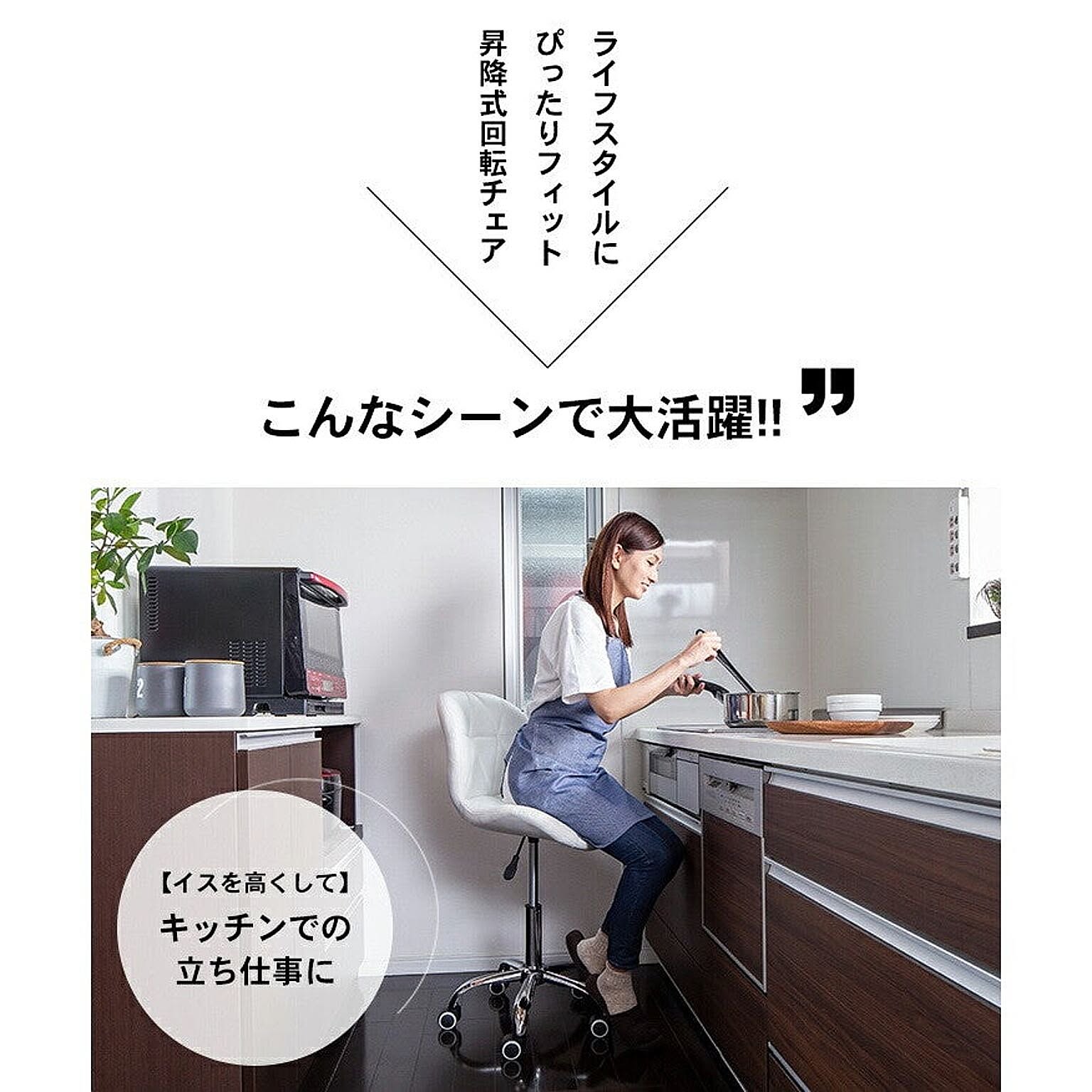 カウンターチェア