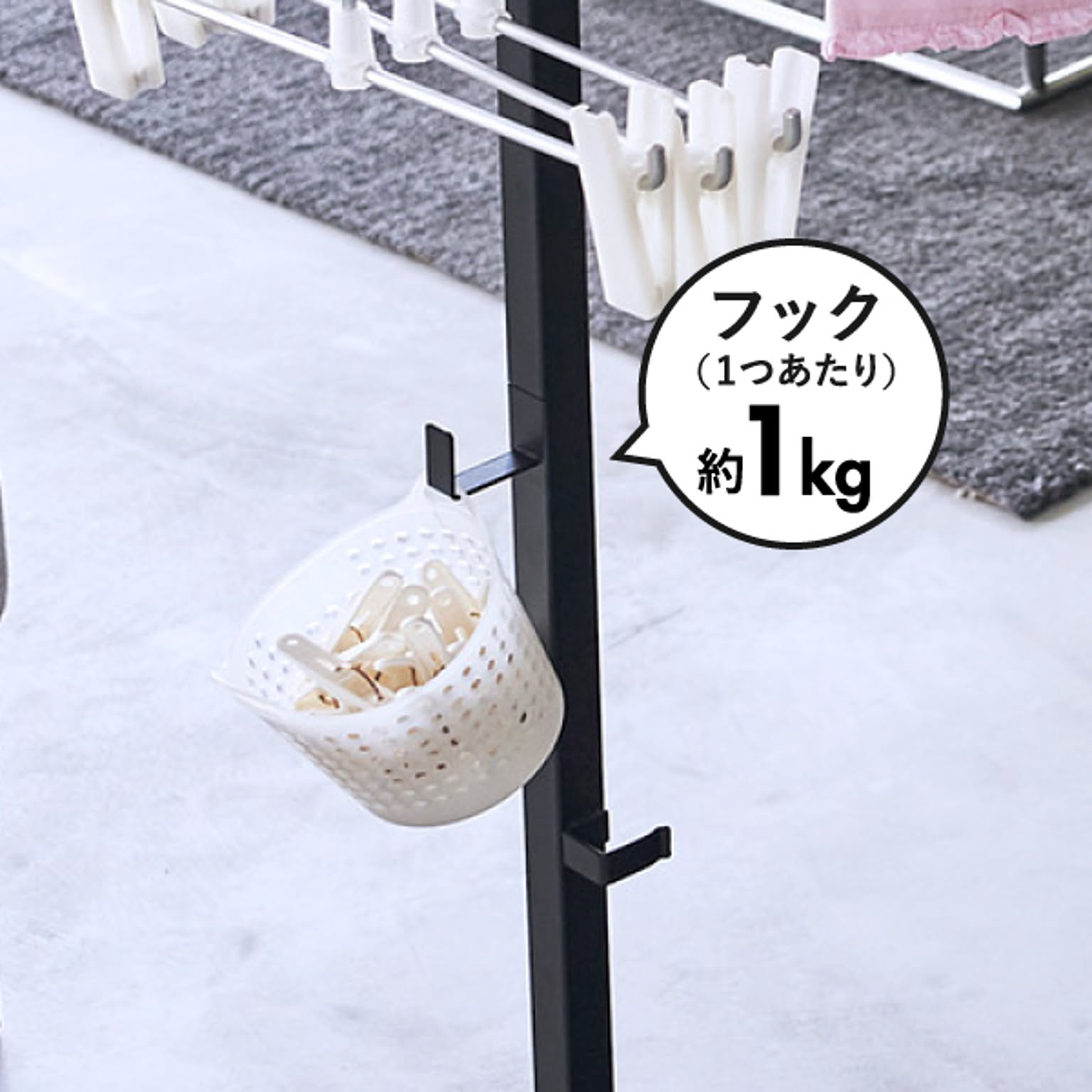 物干スタンド