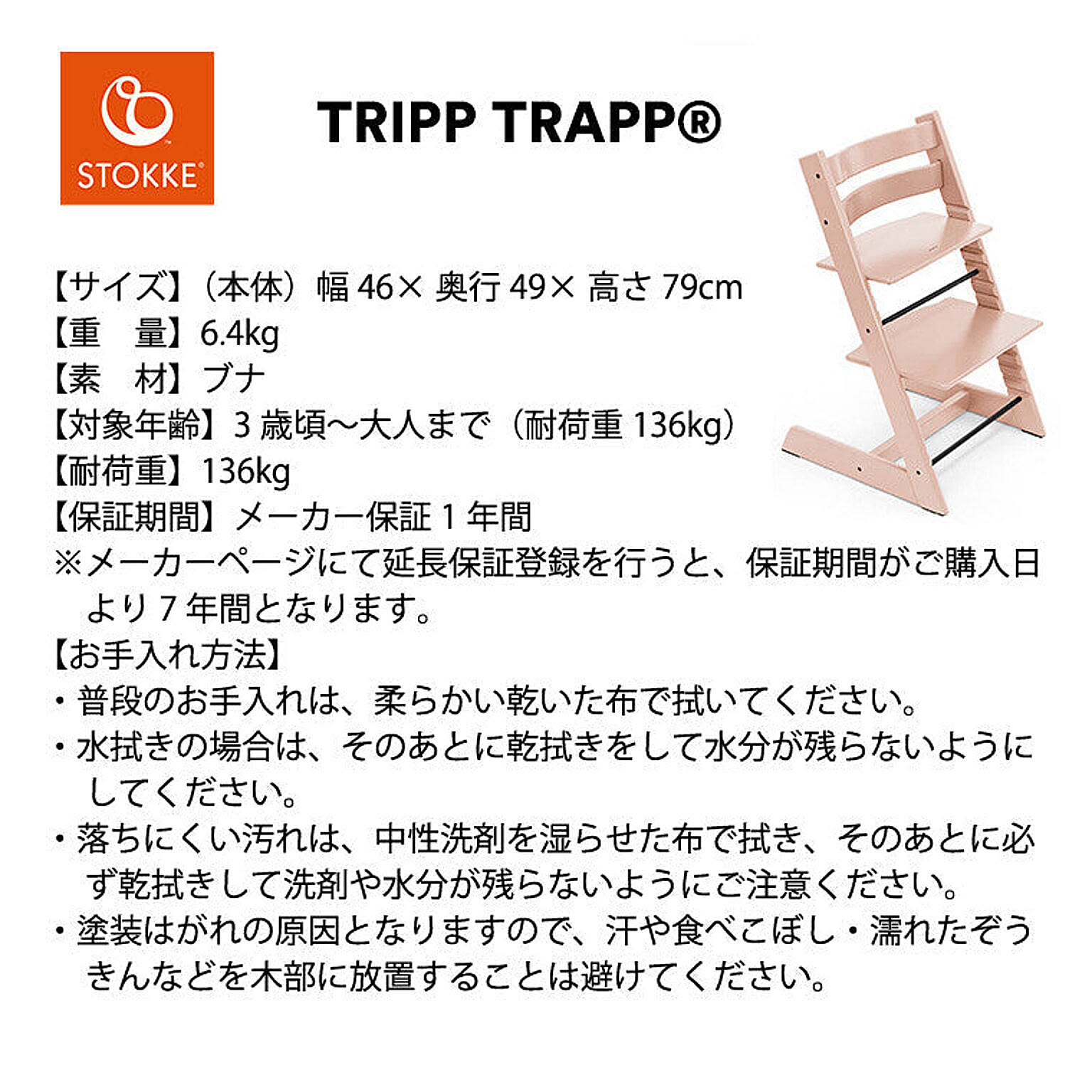 ダイニングチェア
