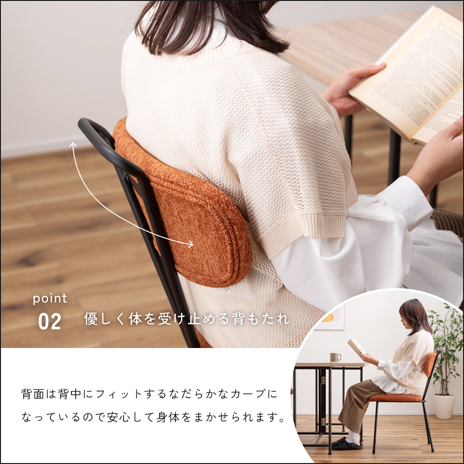 ダイニングチェア