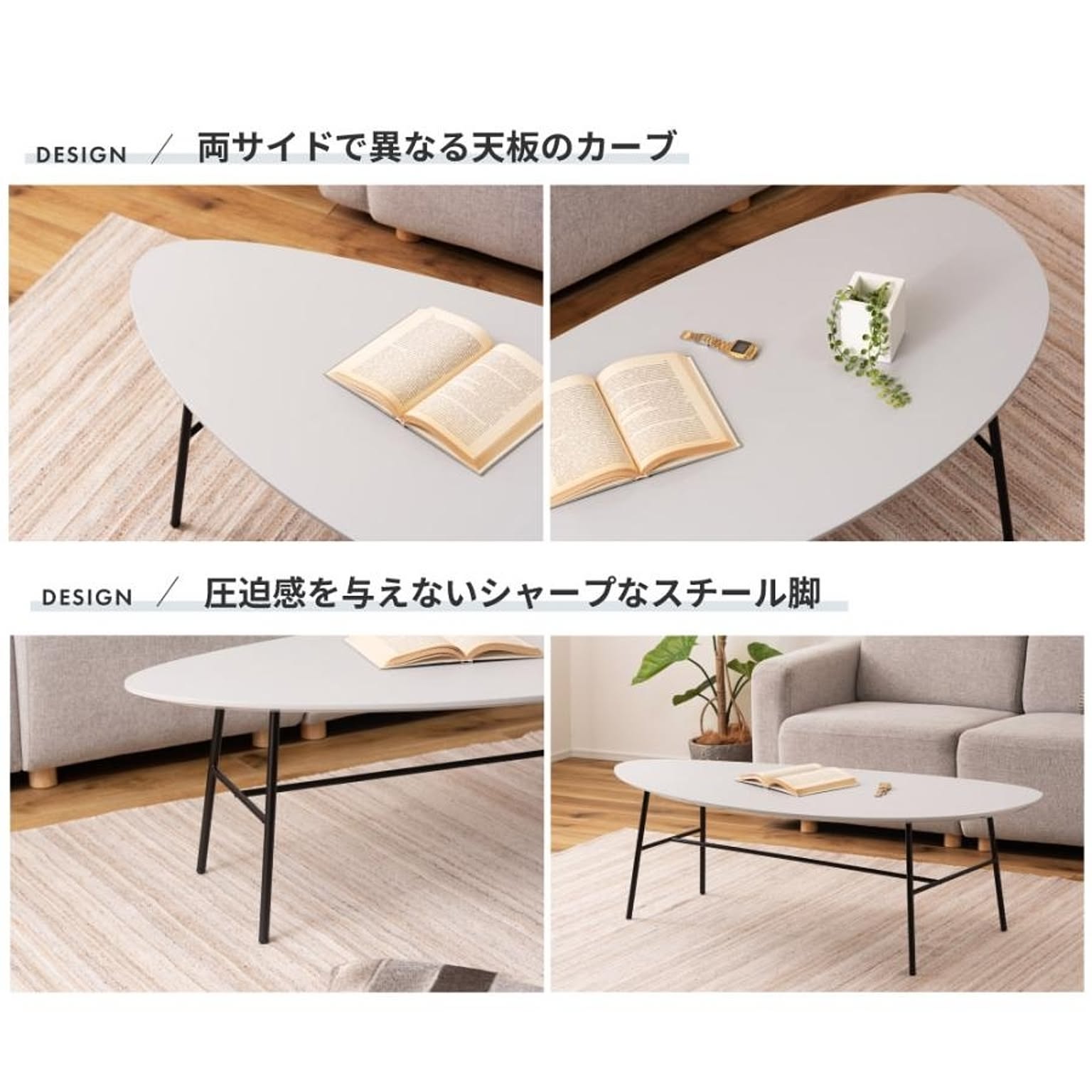 センターテーブル・ローテーブル