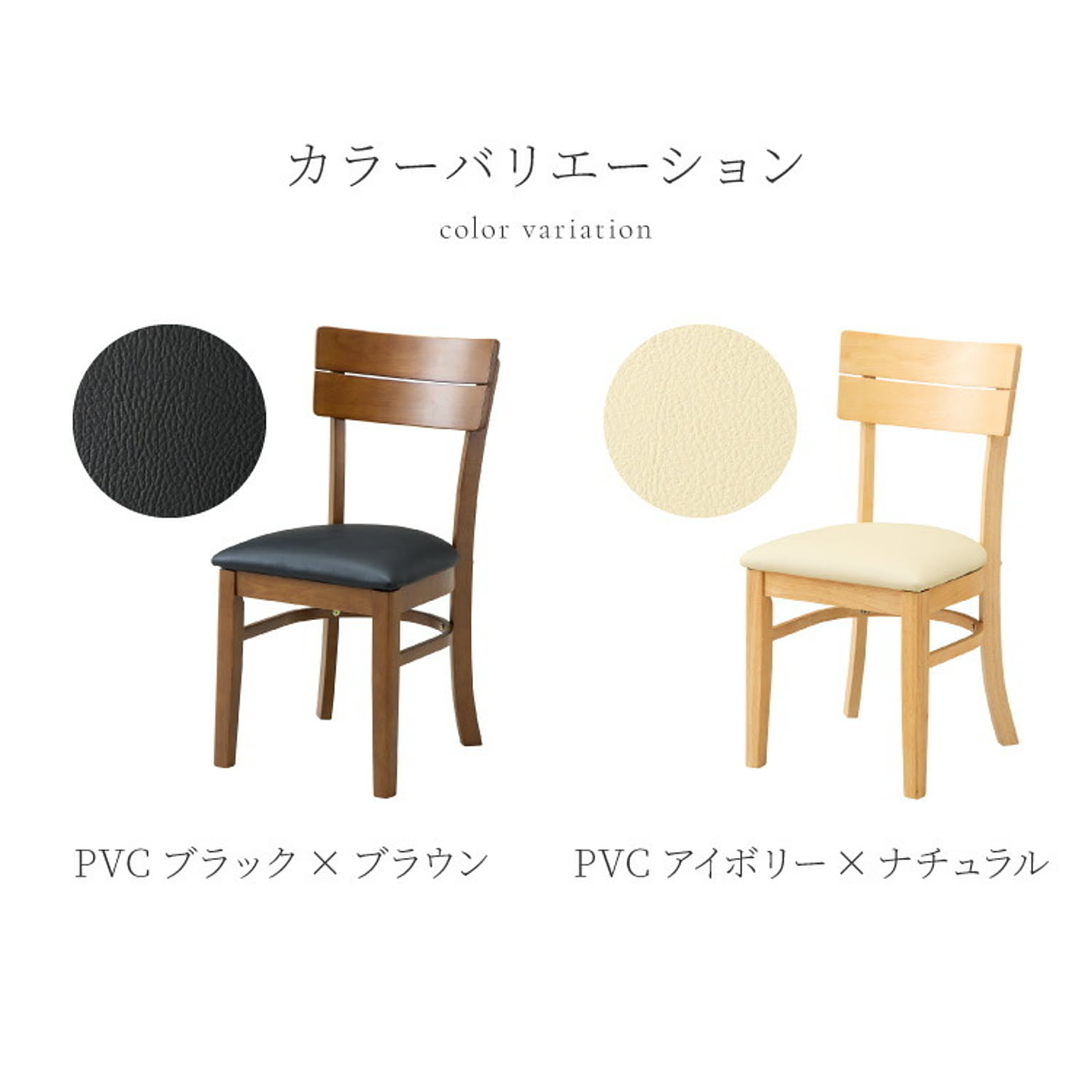 ダイニングチェア