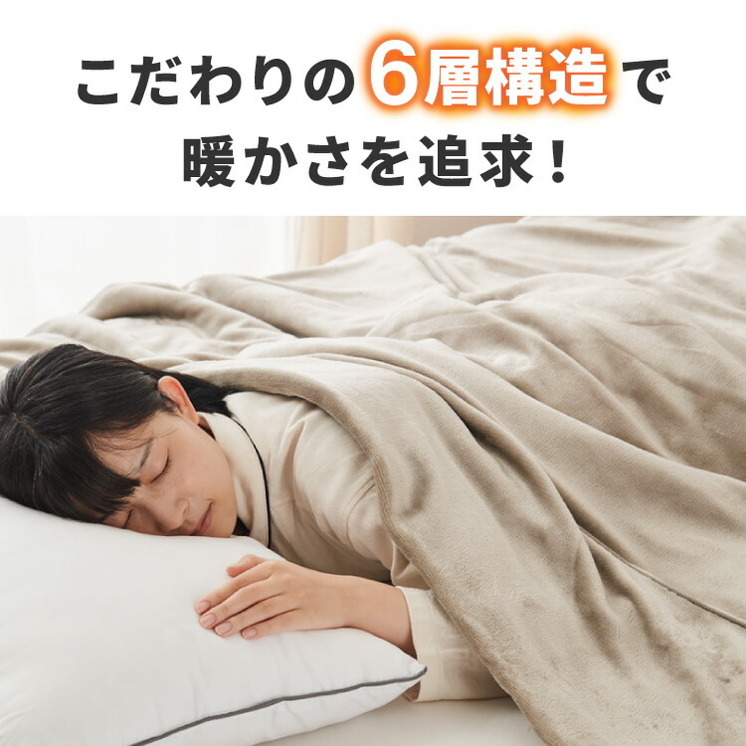 ブランケット・毛布
