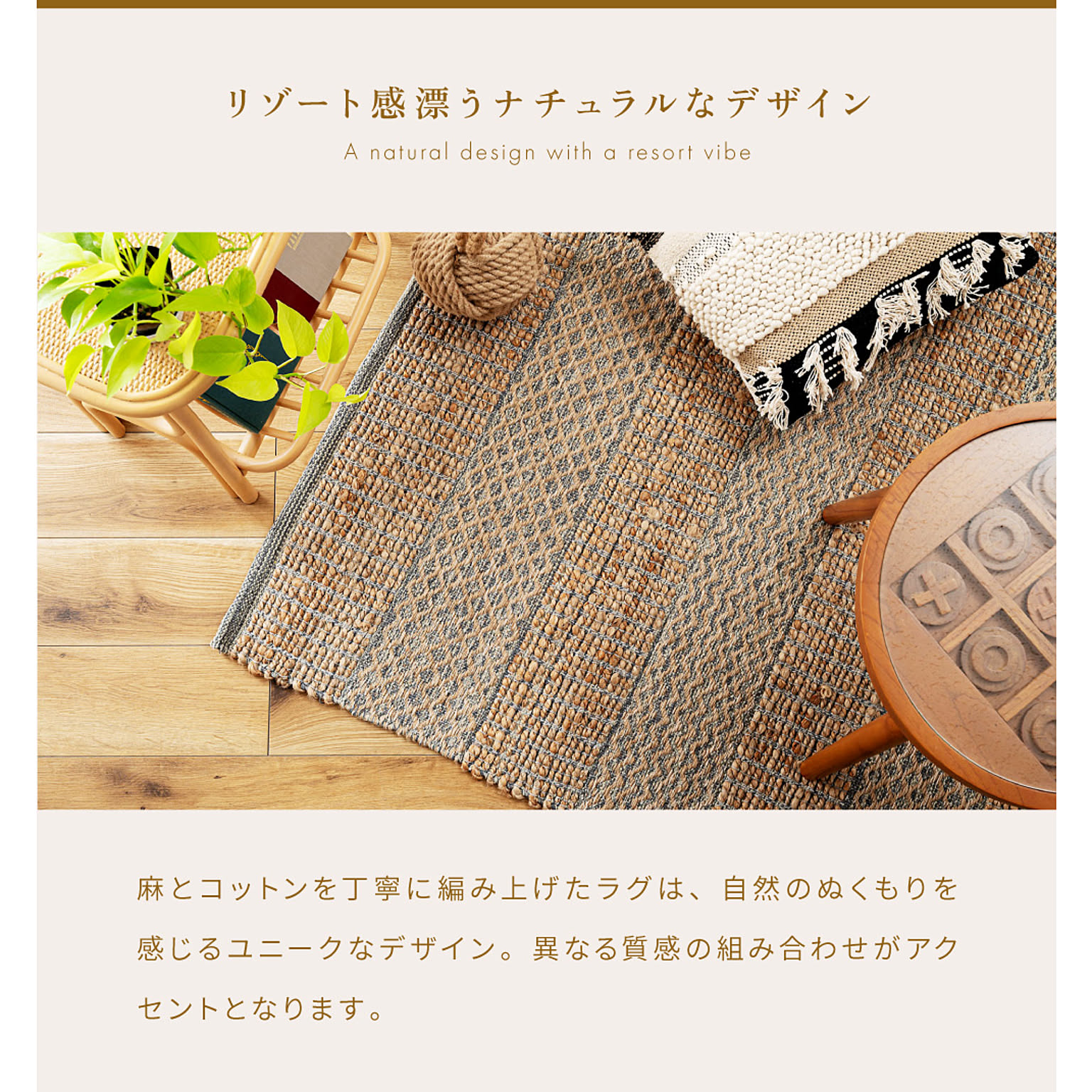 ラグ