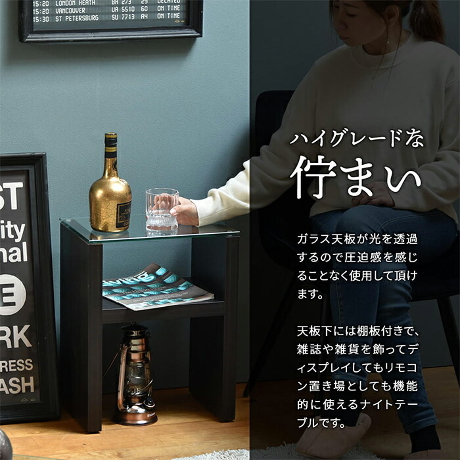 サイドテーブル・ナイトテーブル