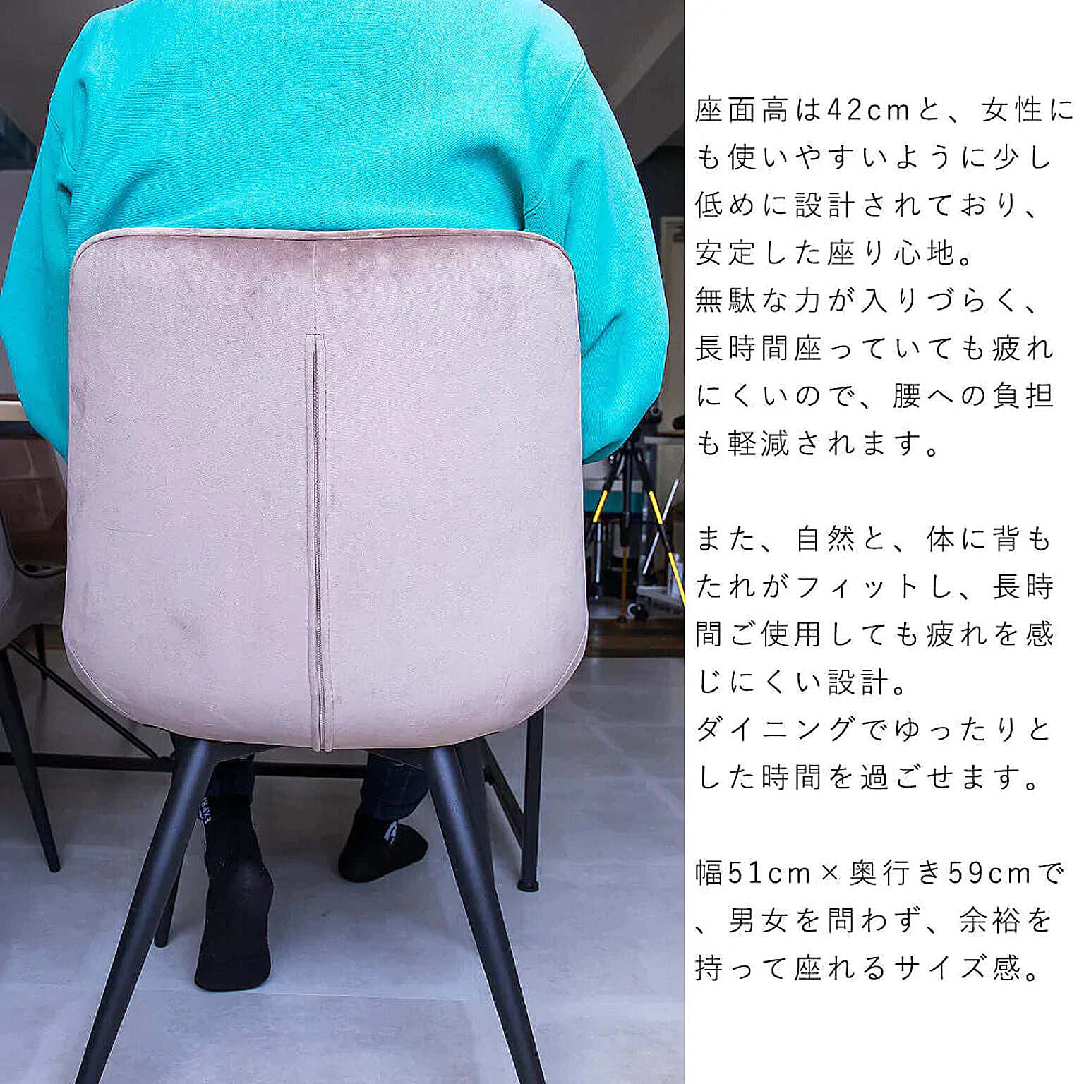ダイニングチェア
