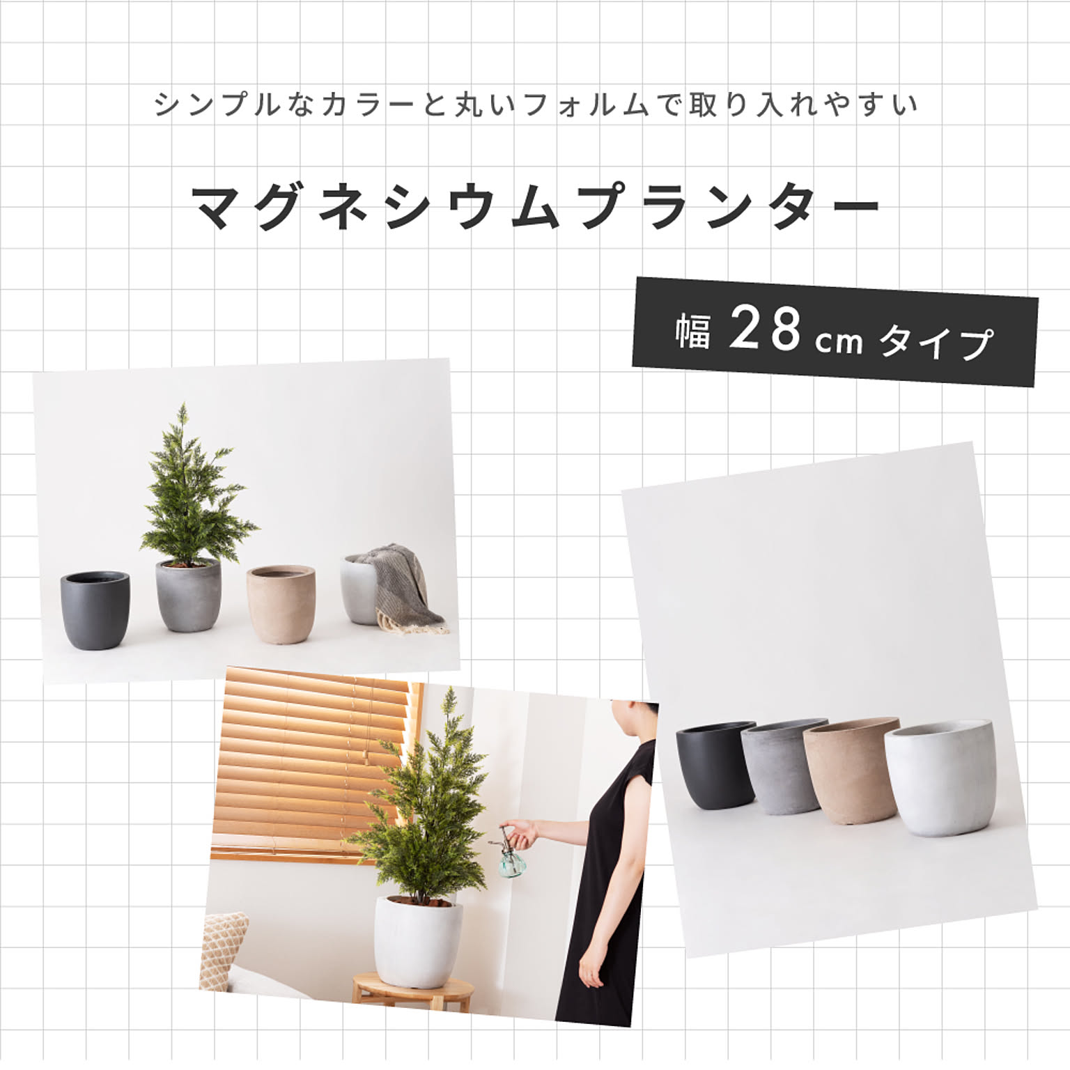 プランター・植木鉢