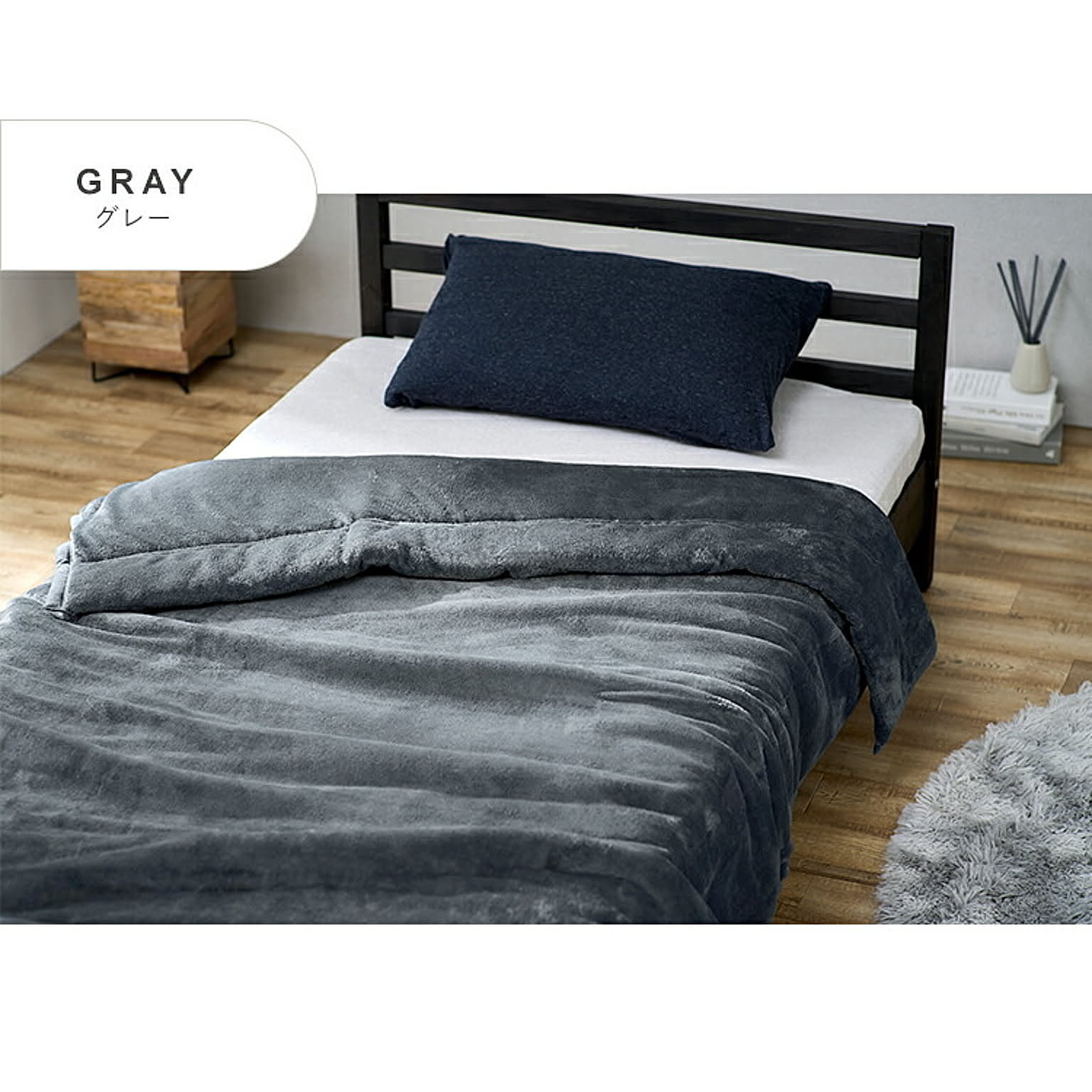 ブランケット・毛布