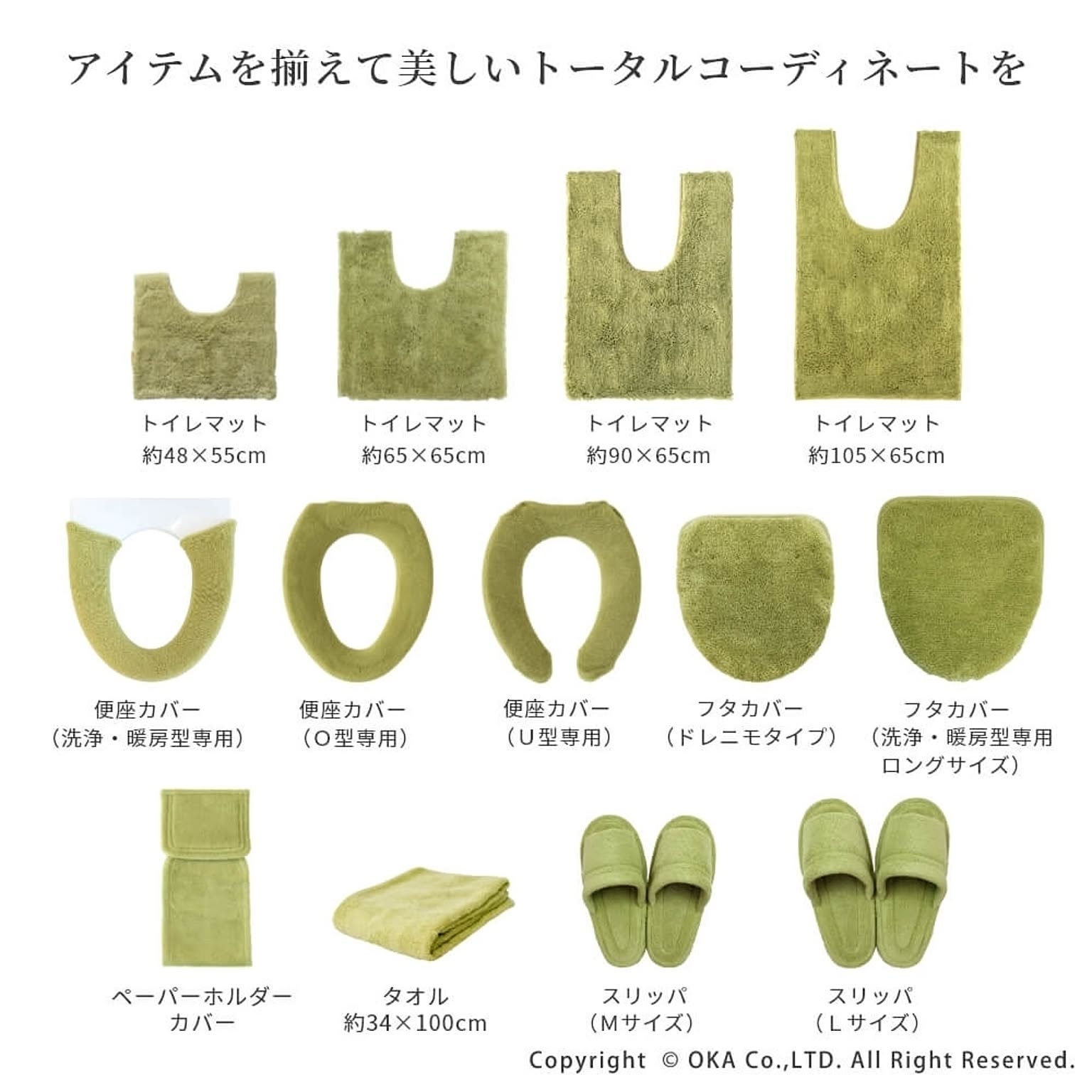 トイレカバー