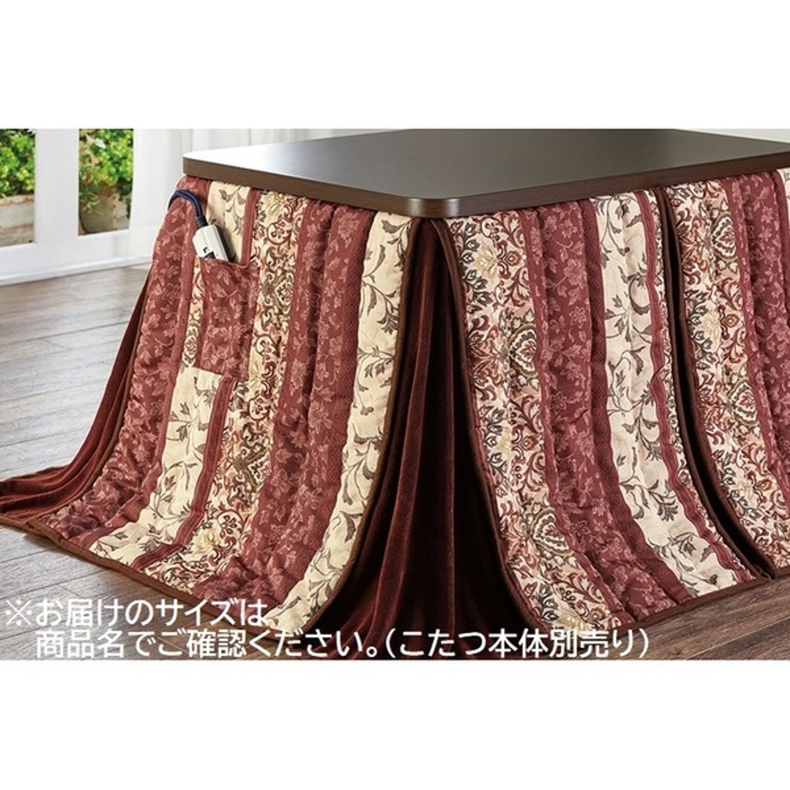 こたつ布団