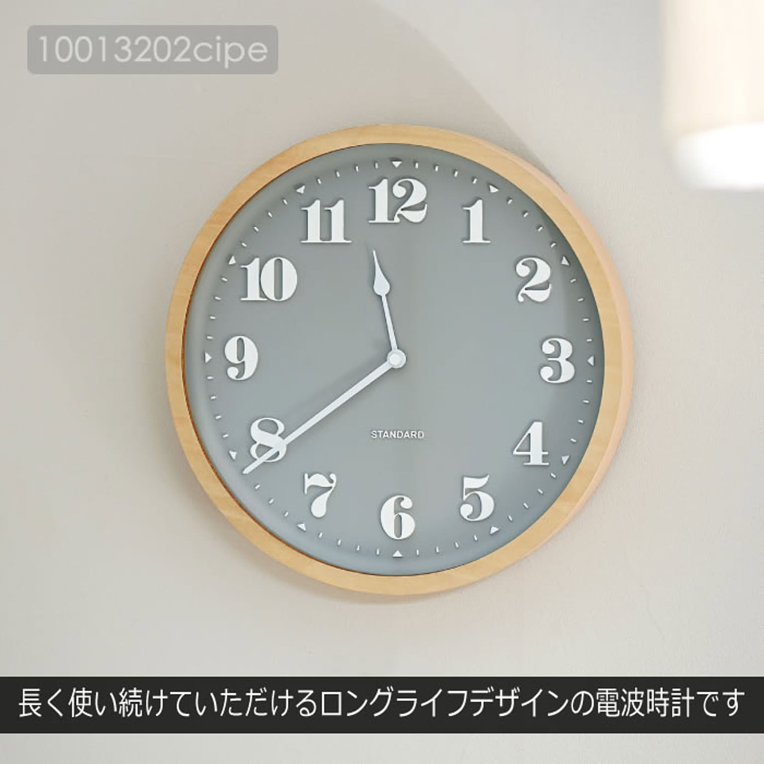 掛け時計