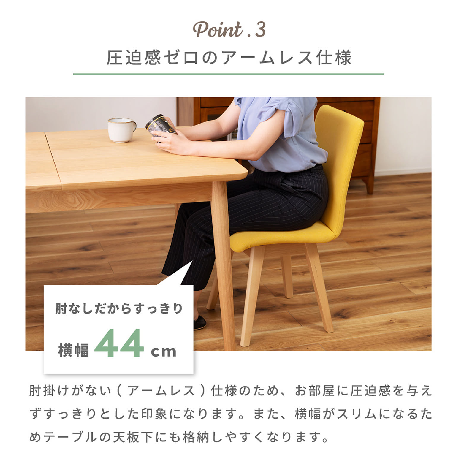 ダイニングチェア