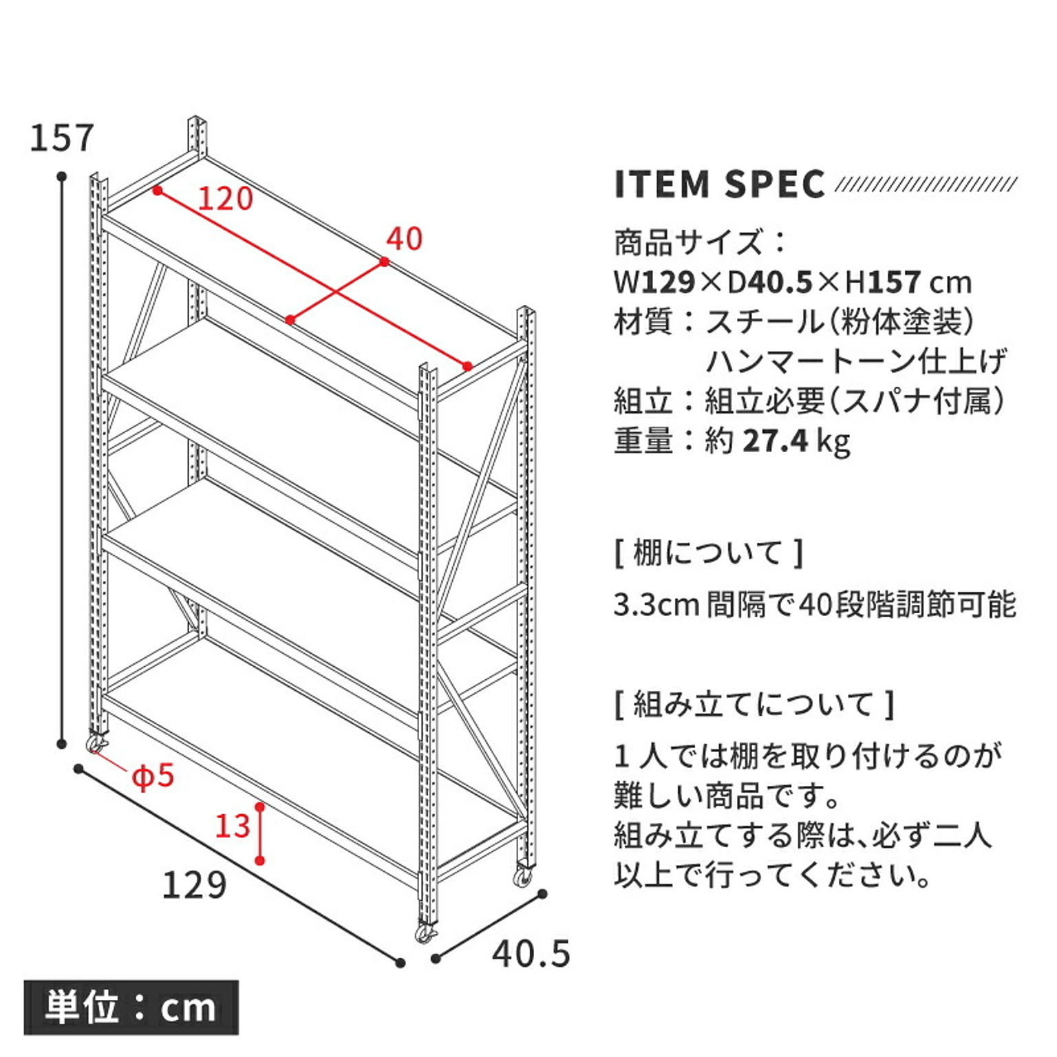 スチールラック・スチールシェルフ