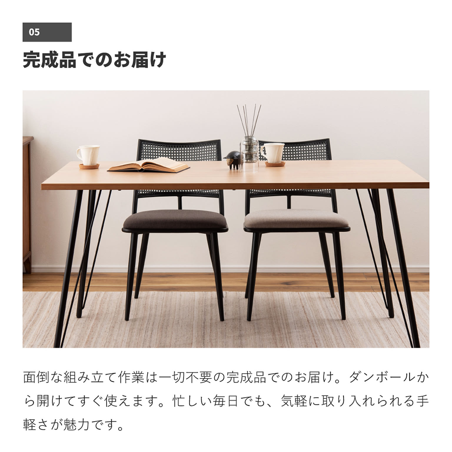 ダイニングチェア