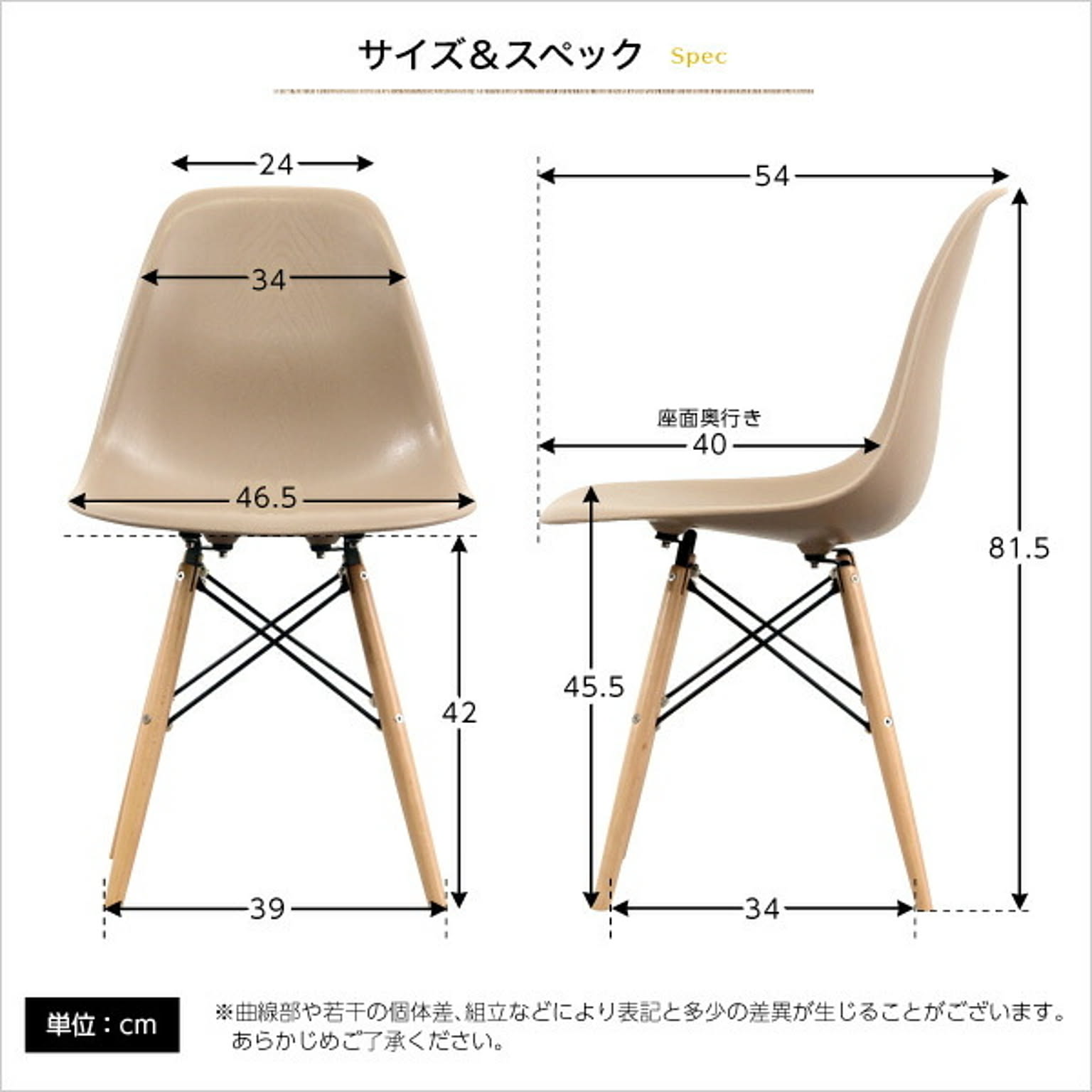 ダイニングチェア