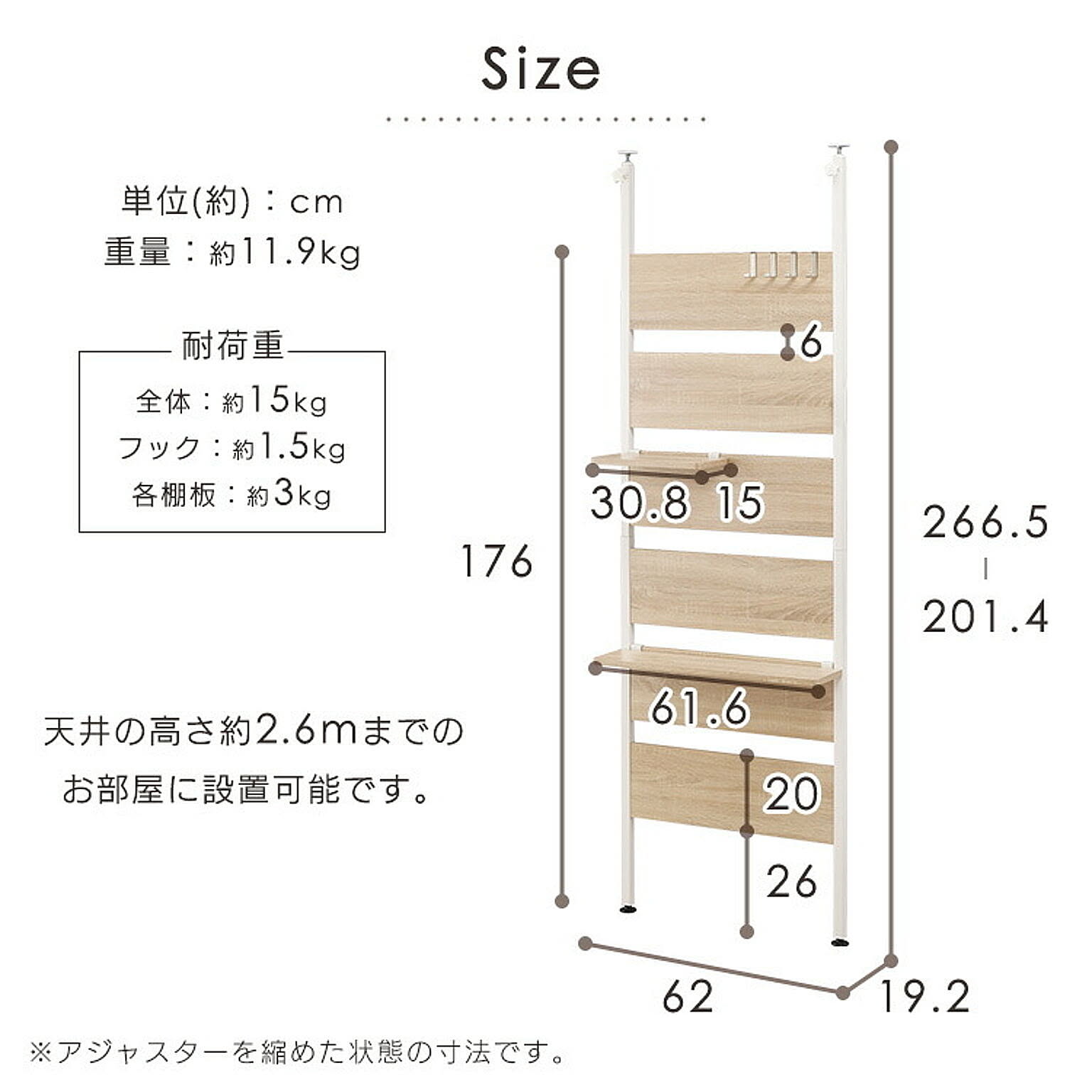 突っ張り棒・突っ張り棚